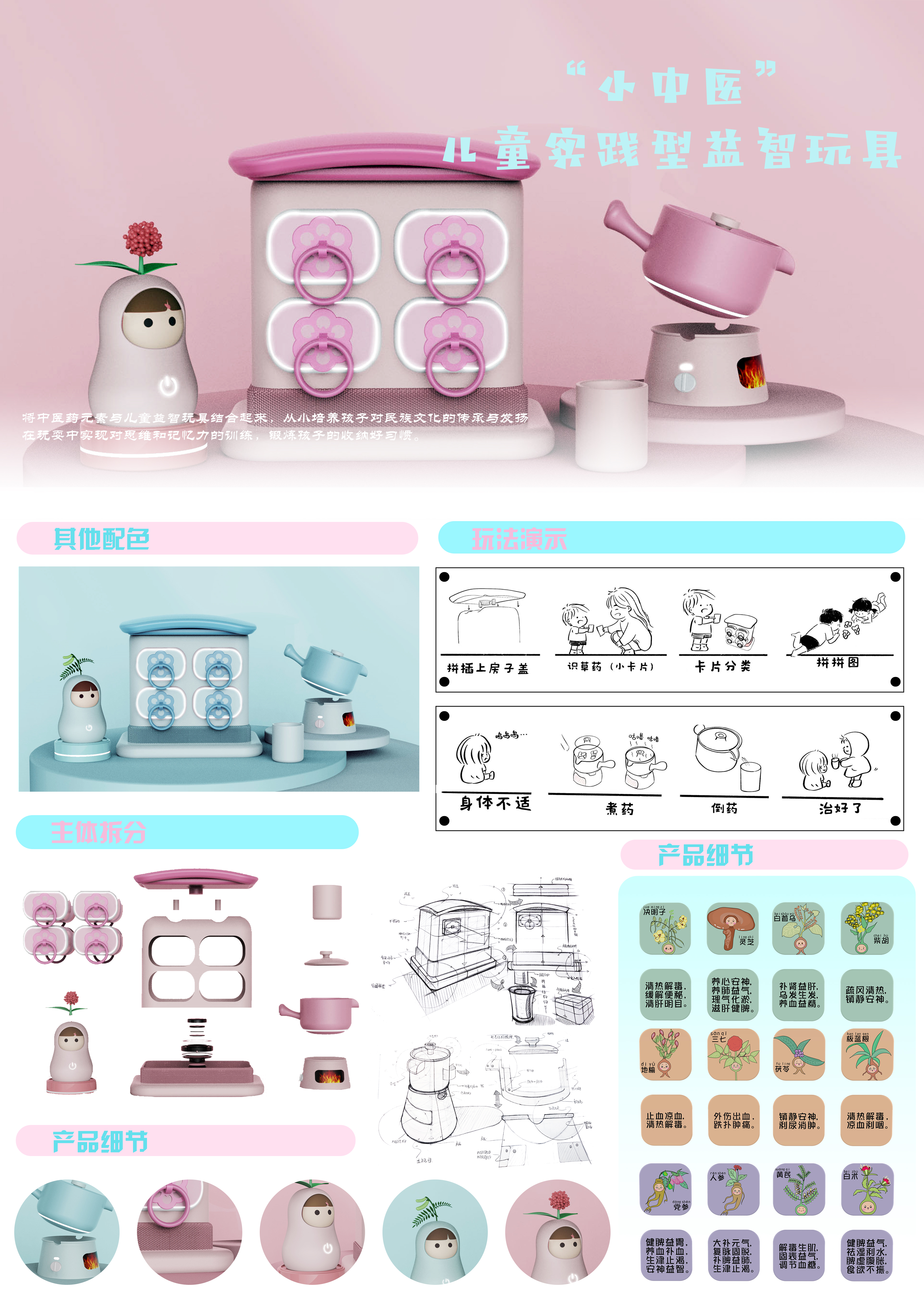 Puzzle，study，interaction，Parents，chinese medicine，Toys，