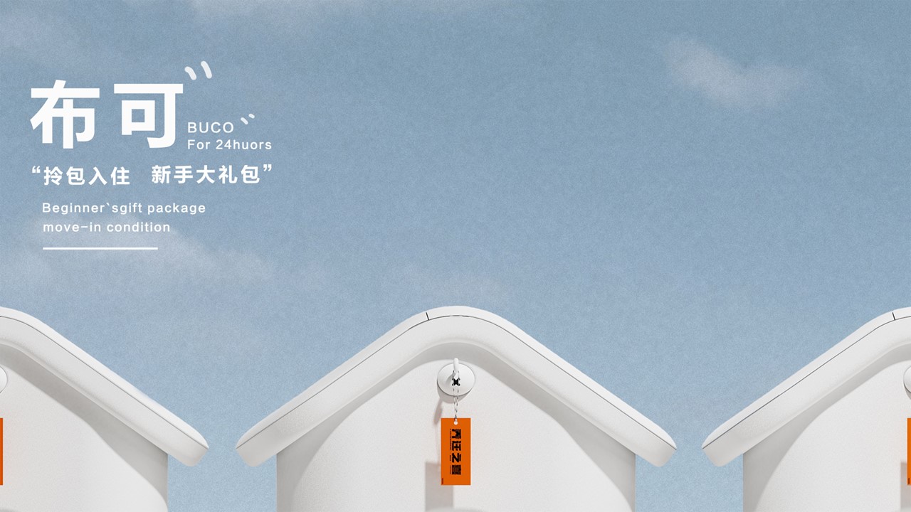 product design，sample reels，Original design，Cat nest，Receive，industrial design，Render，keyshot，