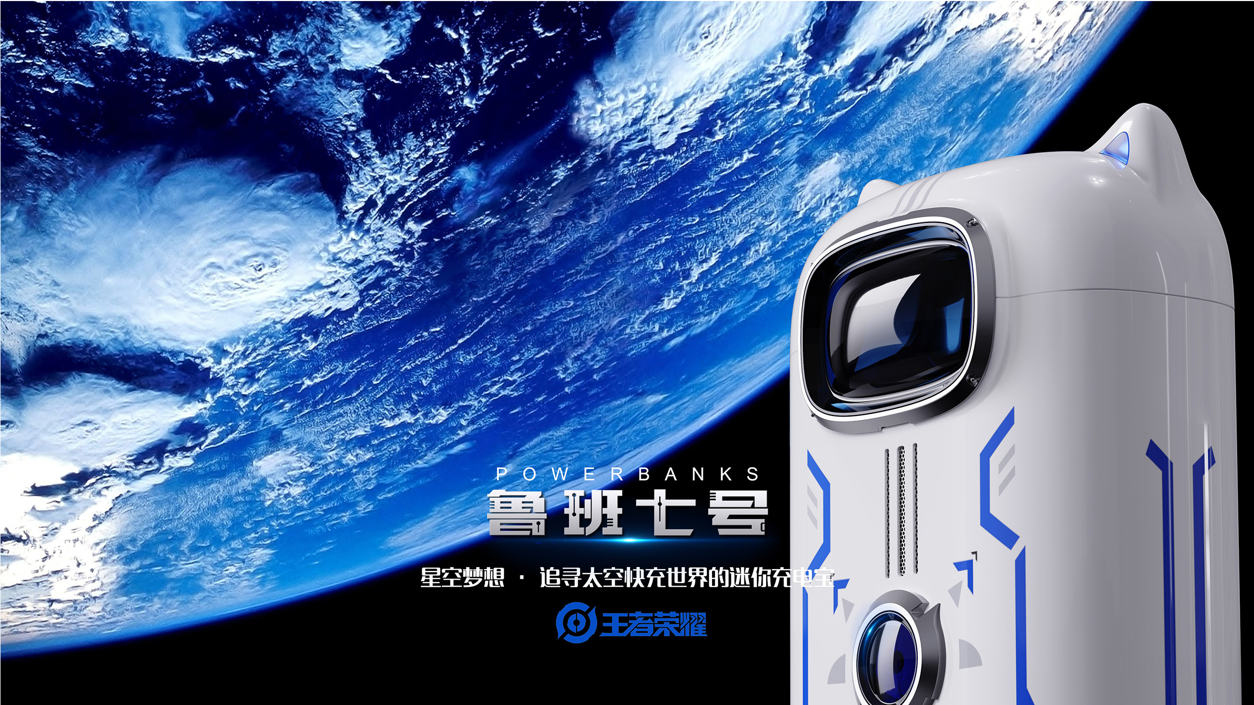 3C, charging treasure, the glory of the king，