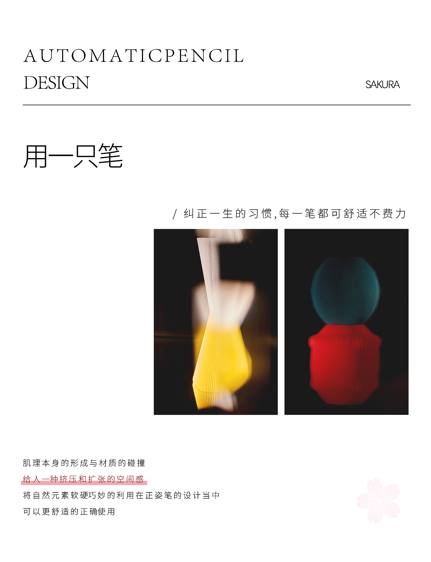 Industrial design/posture pencil/study stationery/primary school students，Industrial design/posture pencil/study stationery/primary school students，