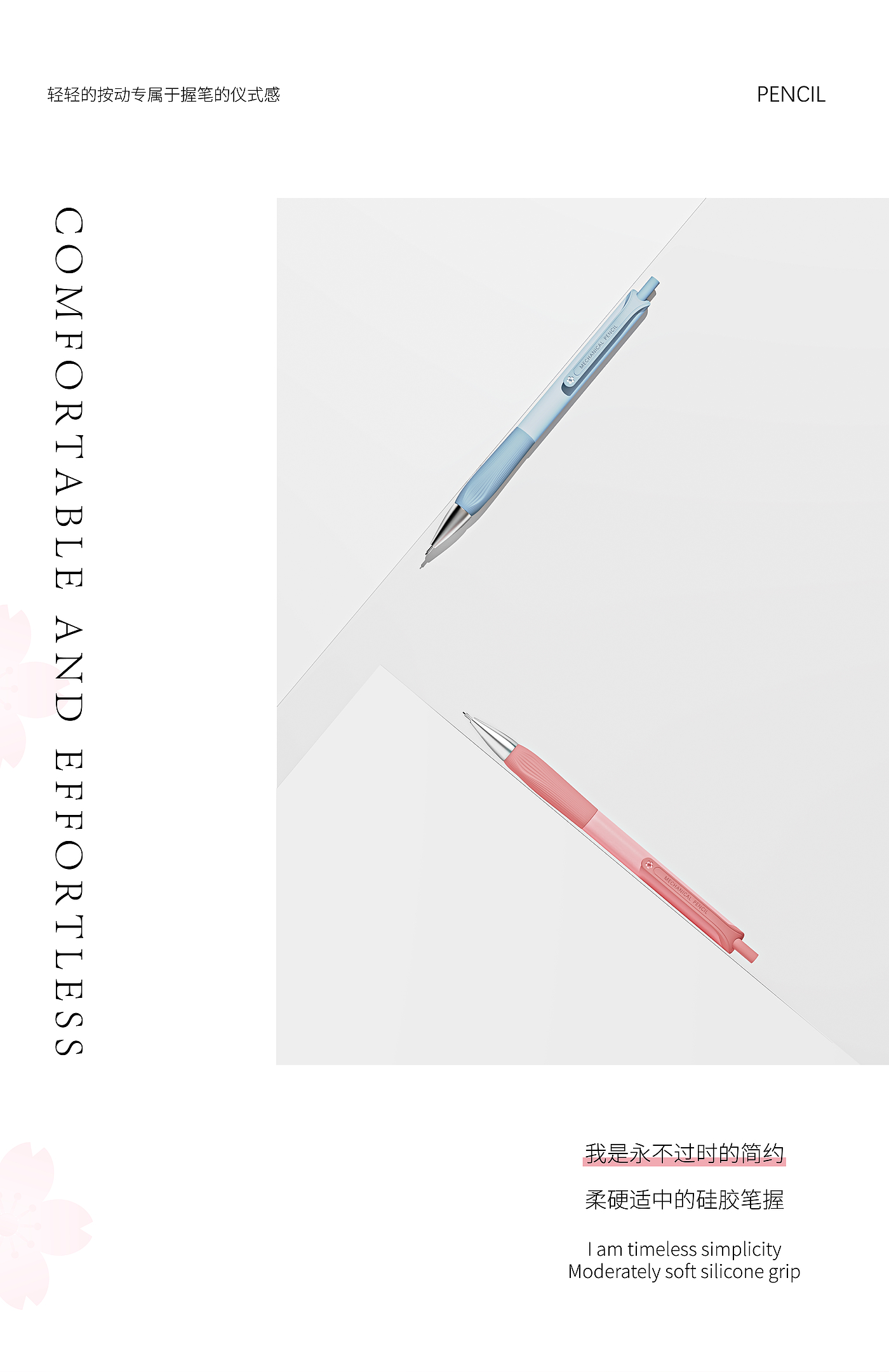 Industrial design/posture pencil/study stationery/primary school students，Industrial design/posture pencil/study stationery/primary school students，