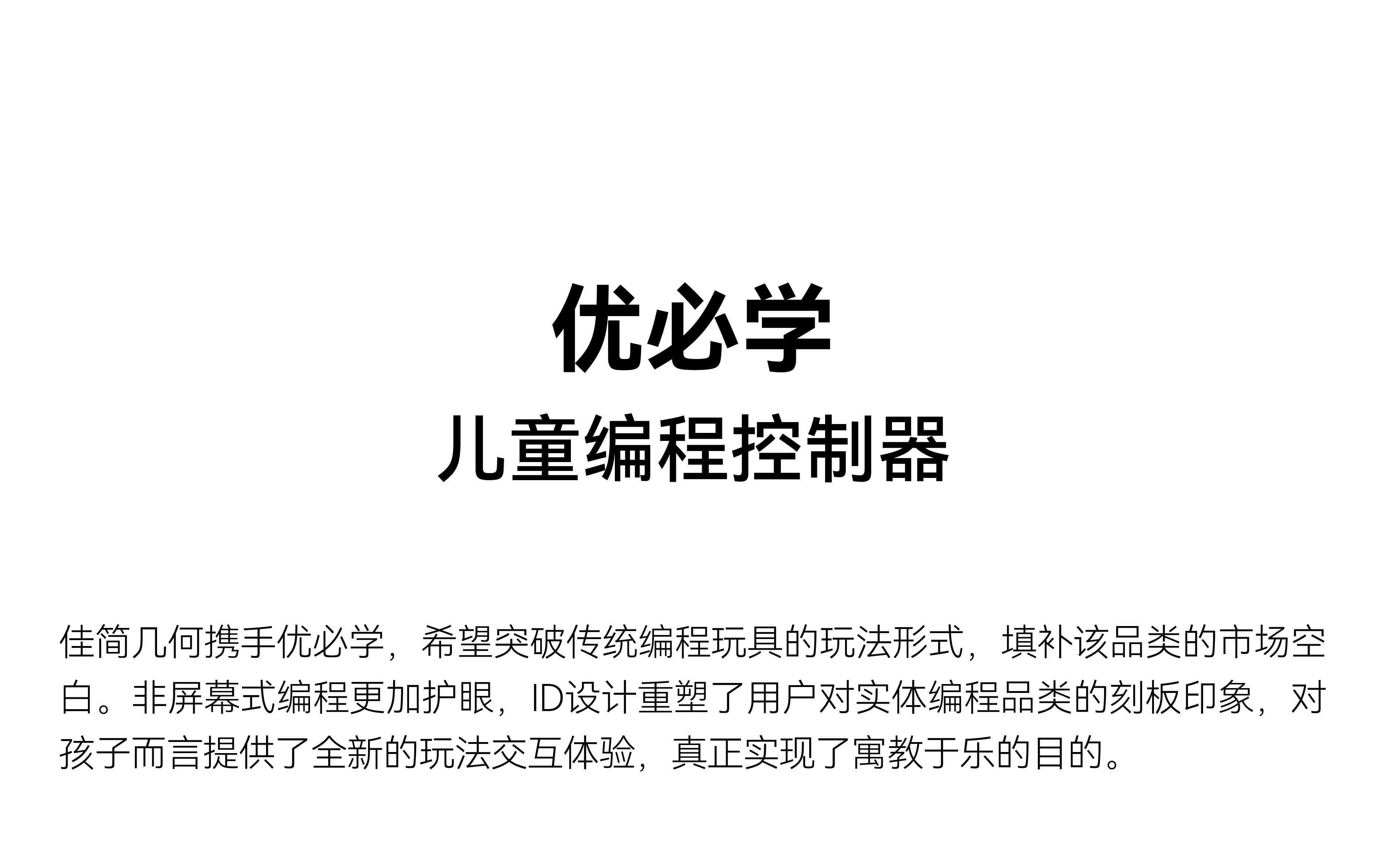 Good simple geometry，six one，Happy Children's Day，product design，Gifts for children，School supplies，Super Toys，new arrival，