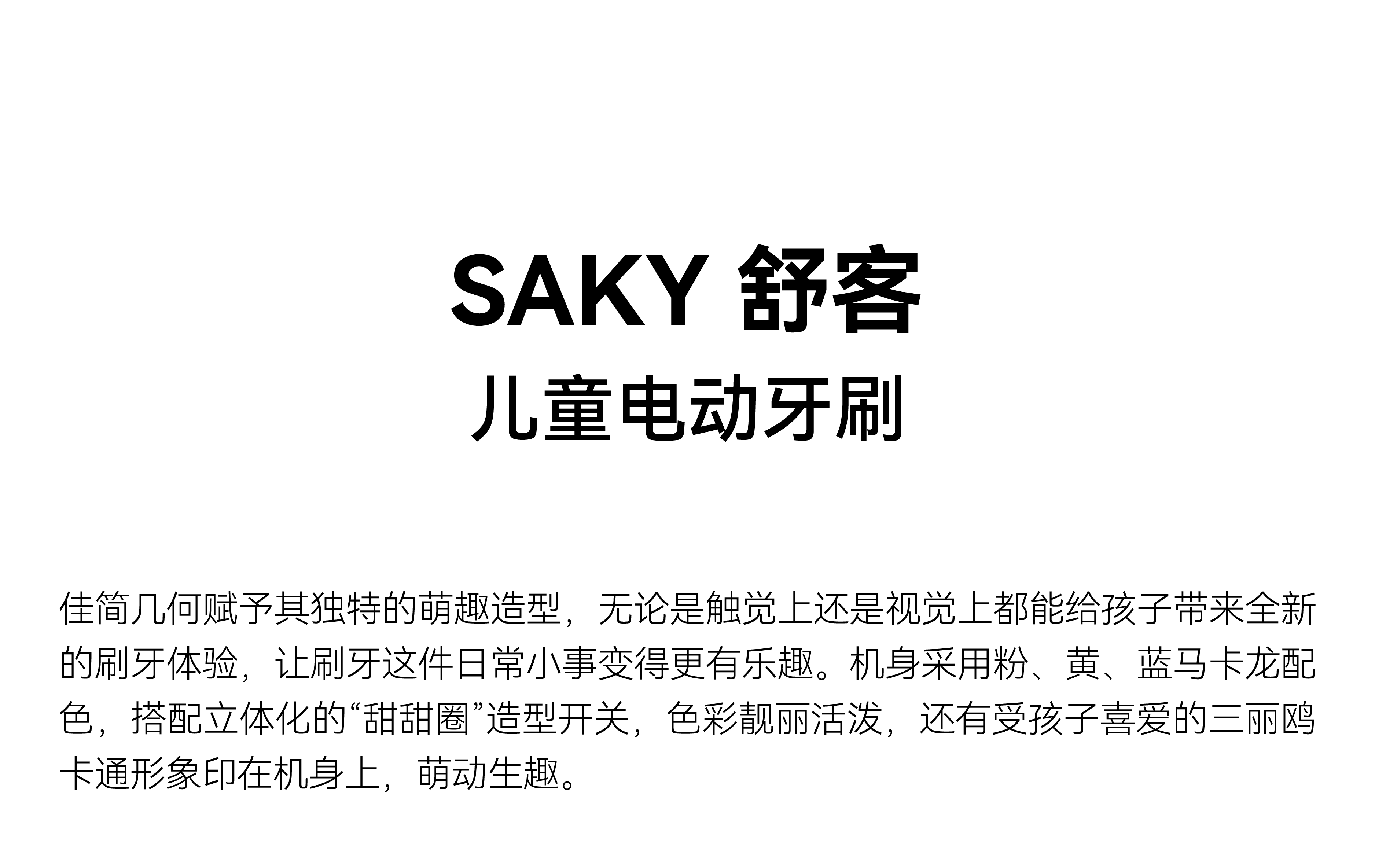 Good simple geometry，six one，Happy Children's Day，product design，Gifts for children，School supplies，Super Toys，new arrival，