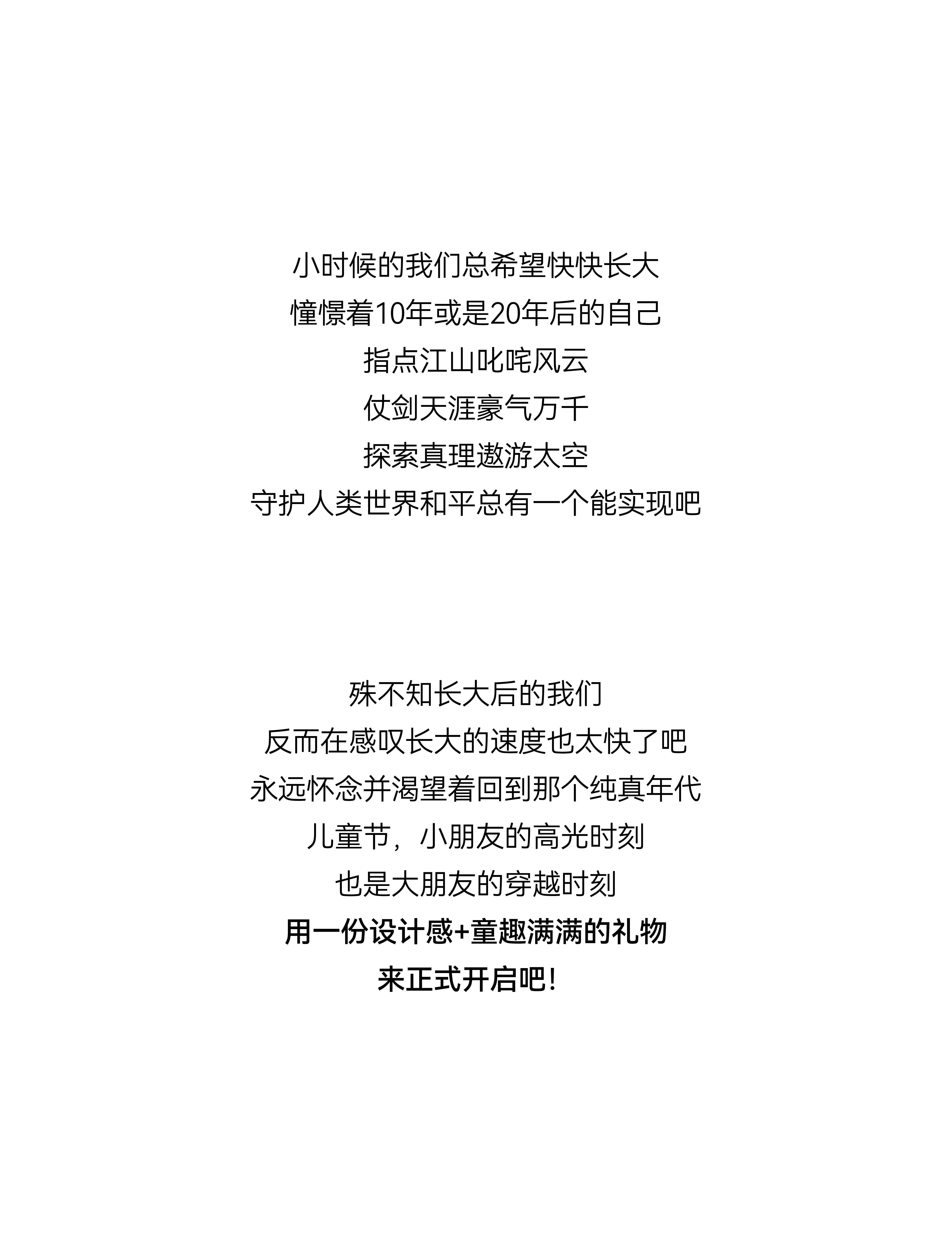 Good simple geometry，six one，Happy Children's Day，product design，Gifts for children，School supplies，Super Toys，new arrival，