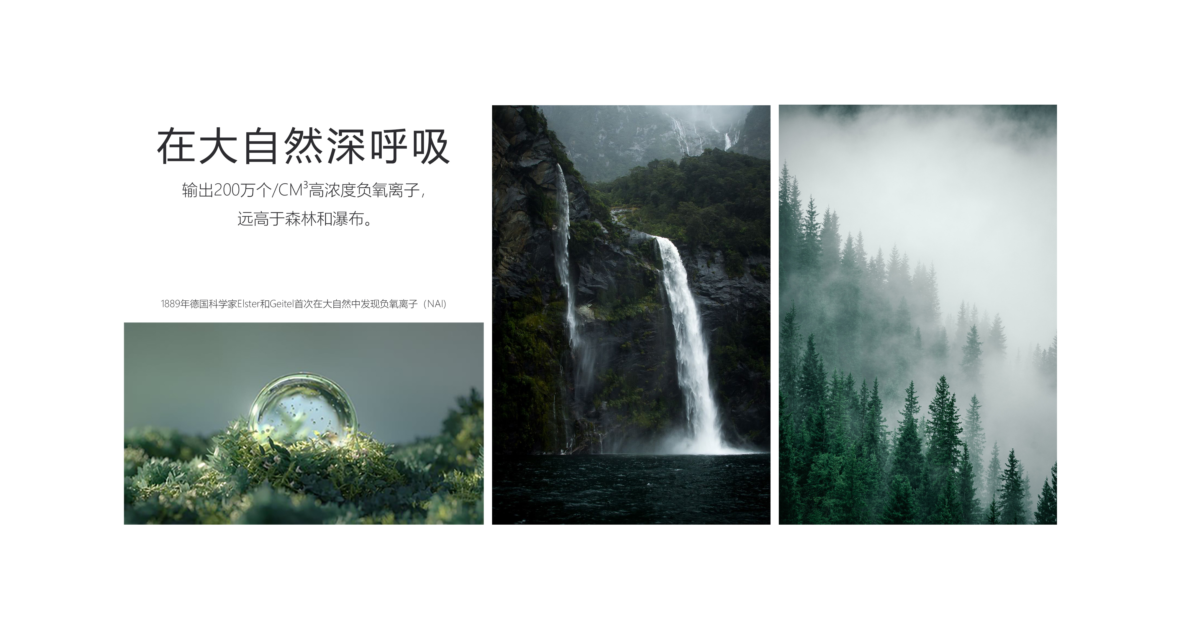 Gravity design，Negative oxygen ion，Medical health，