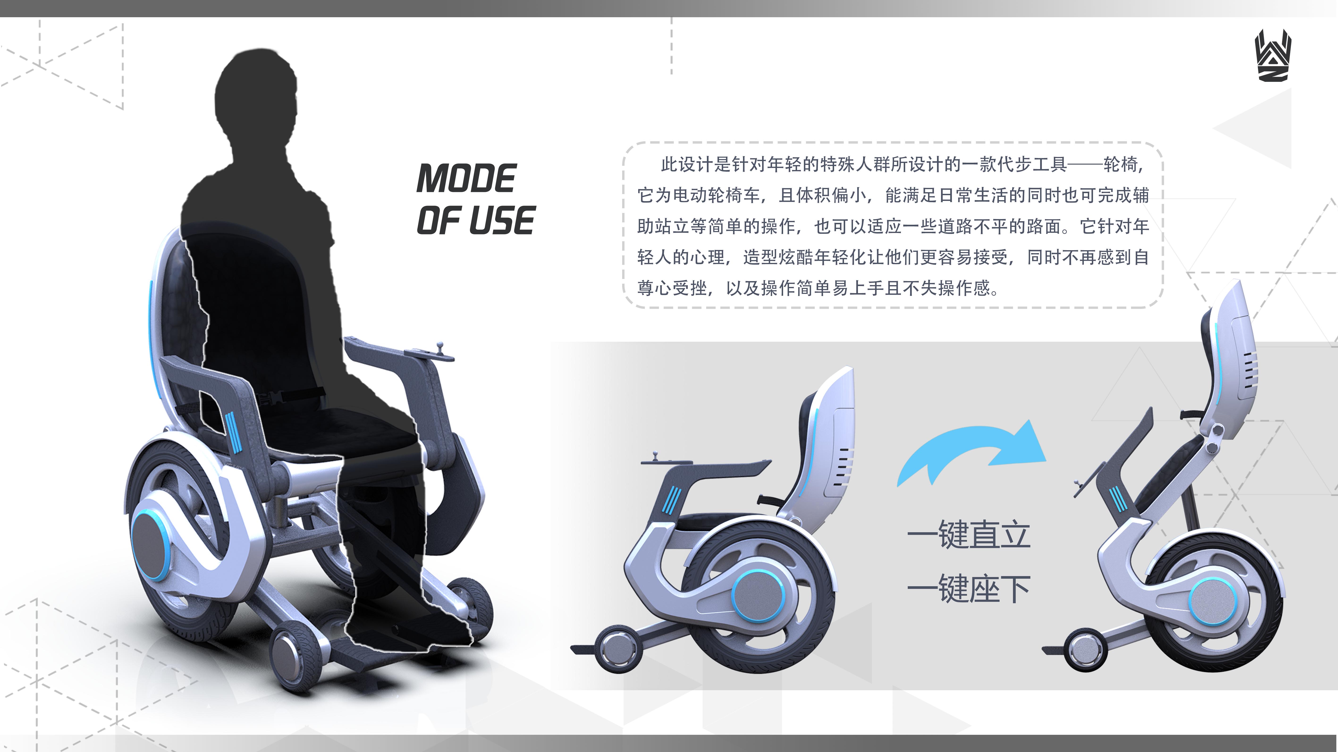 wheelchair，Transportation tools，Disabled，conceptual design，