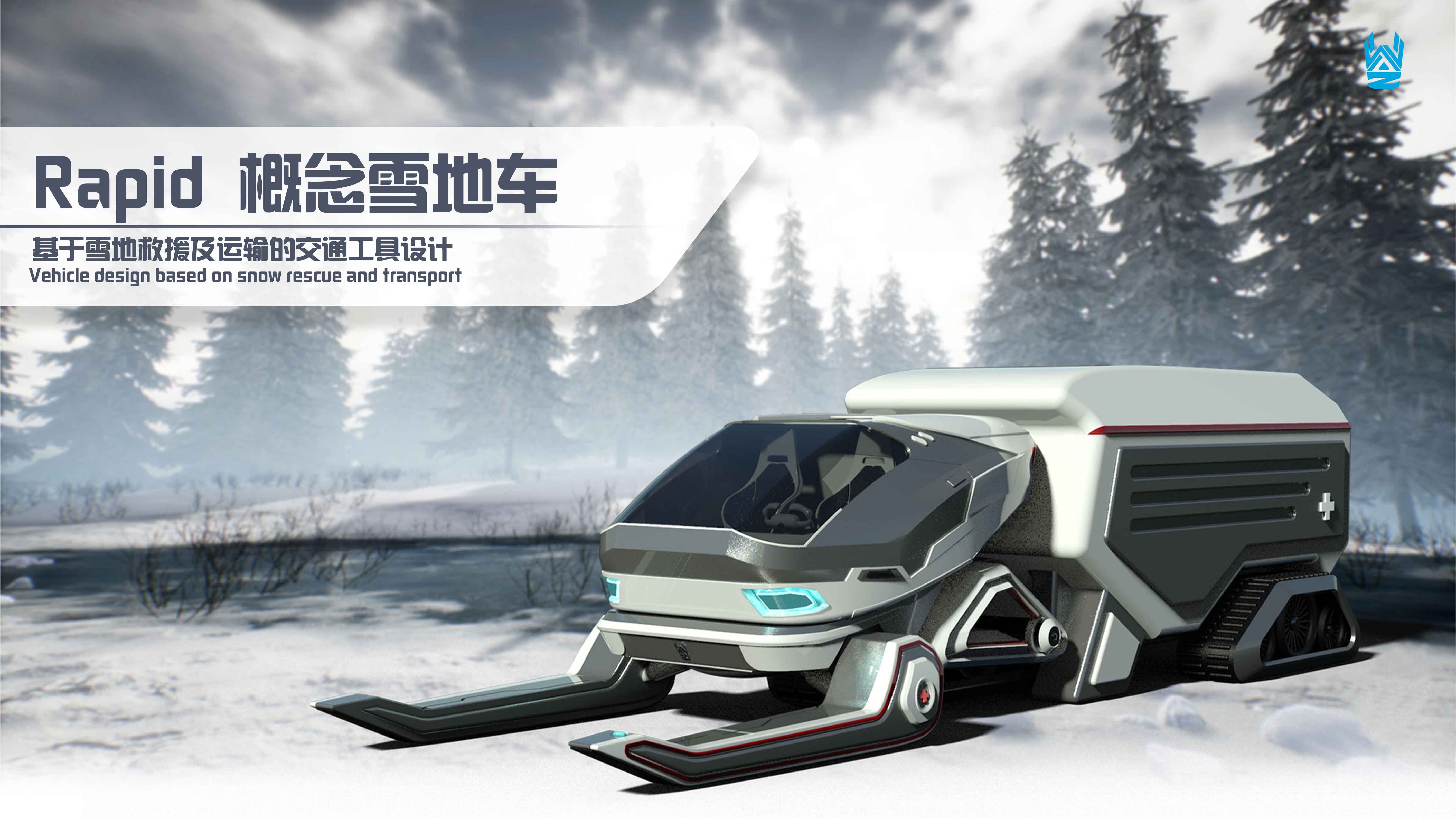 rescue，Snow，transport，vehicle，conceptual design，