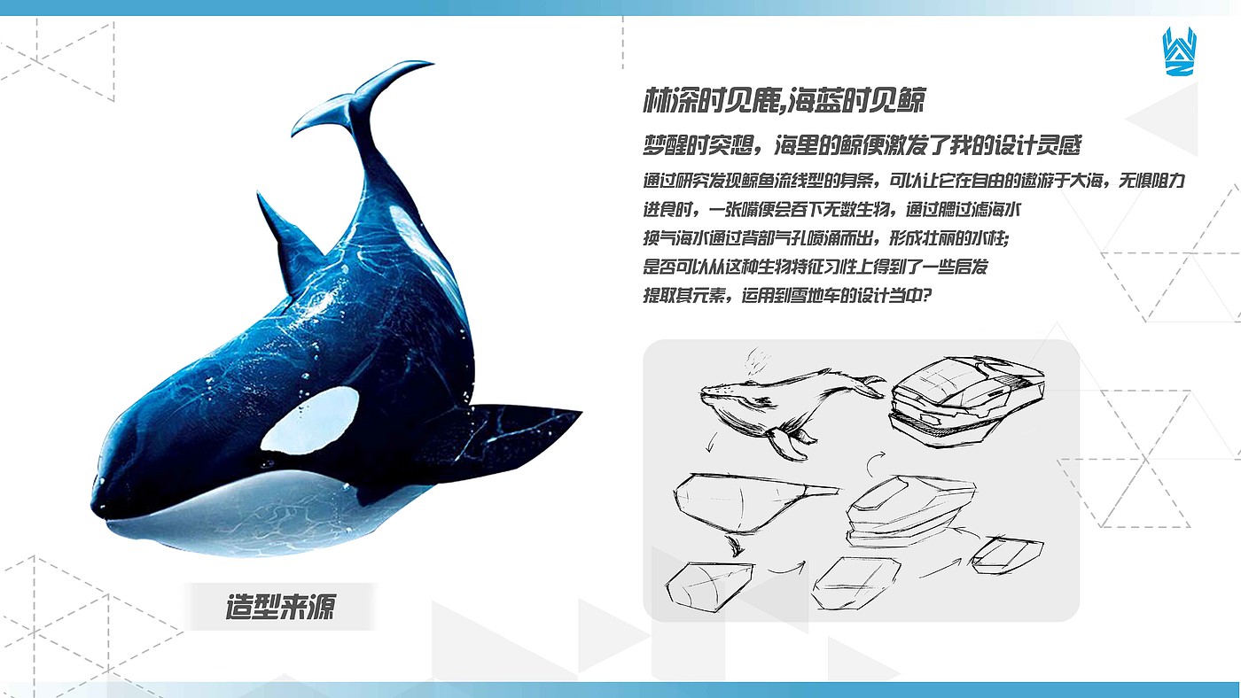 rescue，Snow，transport，vehicle，conceptual design，