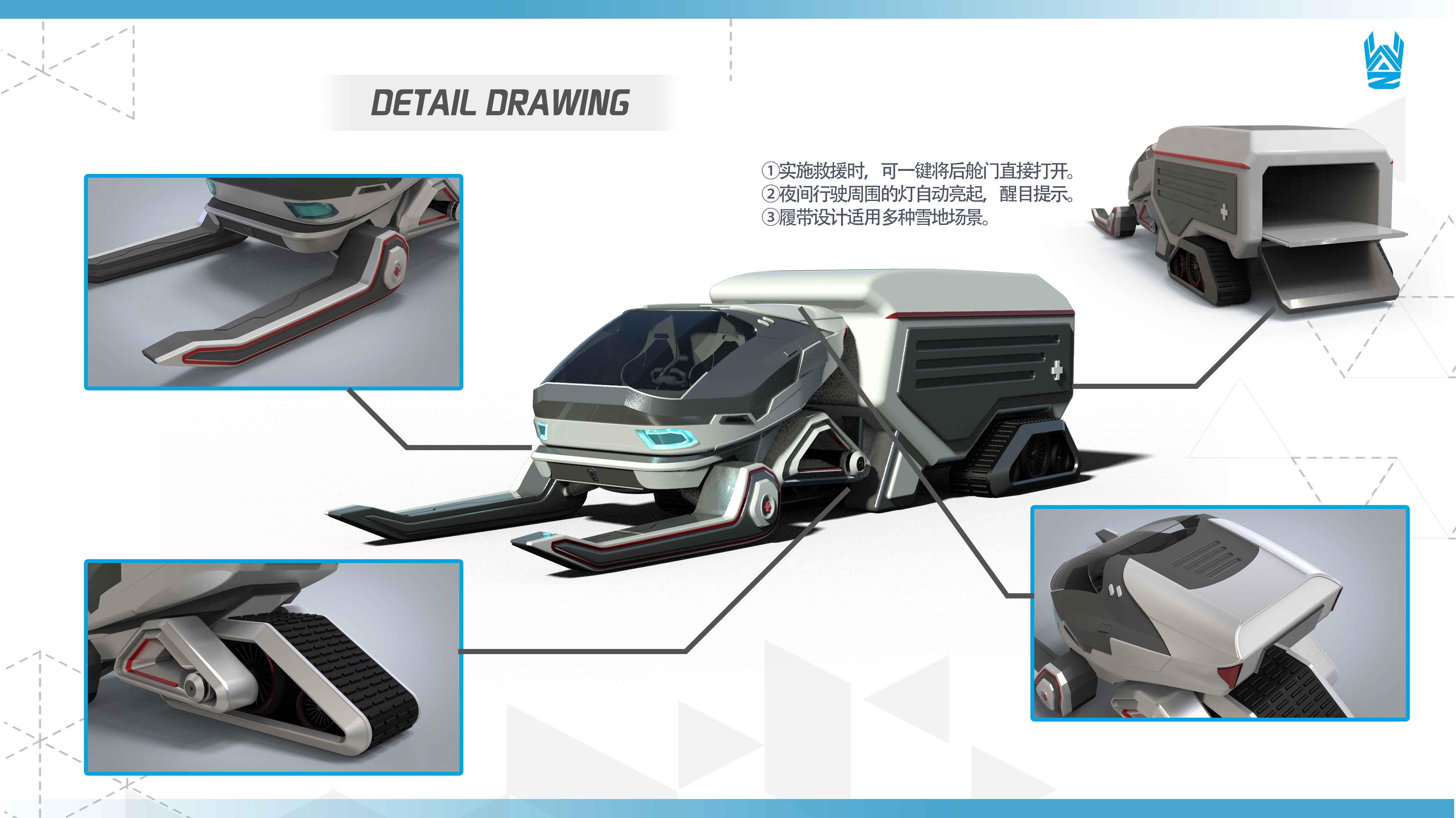 rescue，Snow，transport，vehicle，conceptual design，