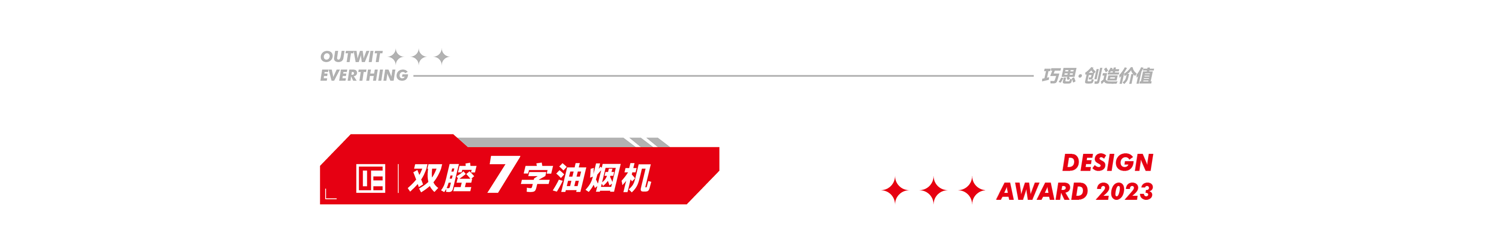 Lampblack machine，product design，Macro wing design，Double chamber design，Product rendering，