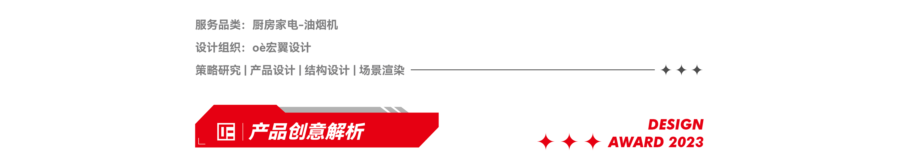 Lampblack machine，product design，Macro wing design，Double chamber design，Product rendering，