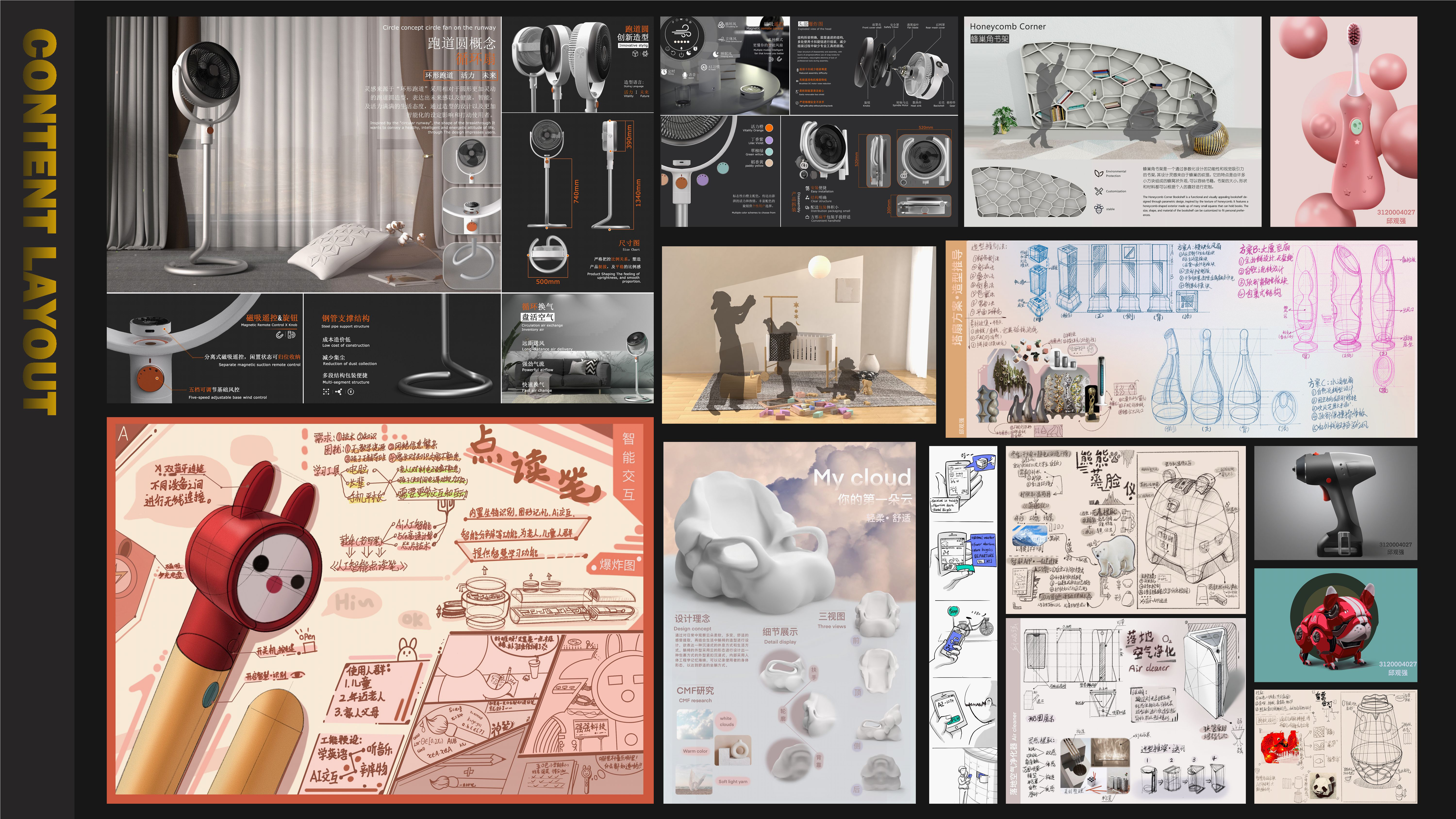 industrial design，product design，sample reels，job wanted，internship，
