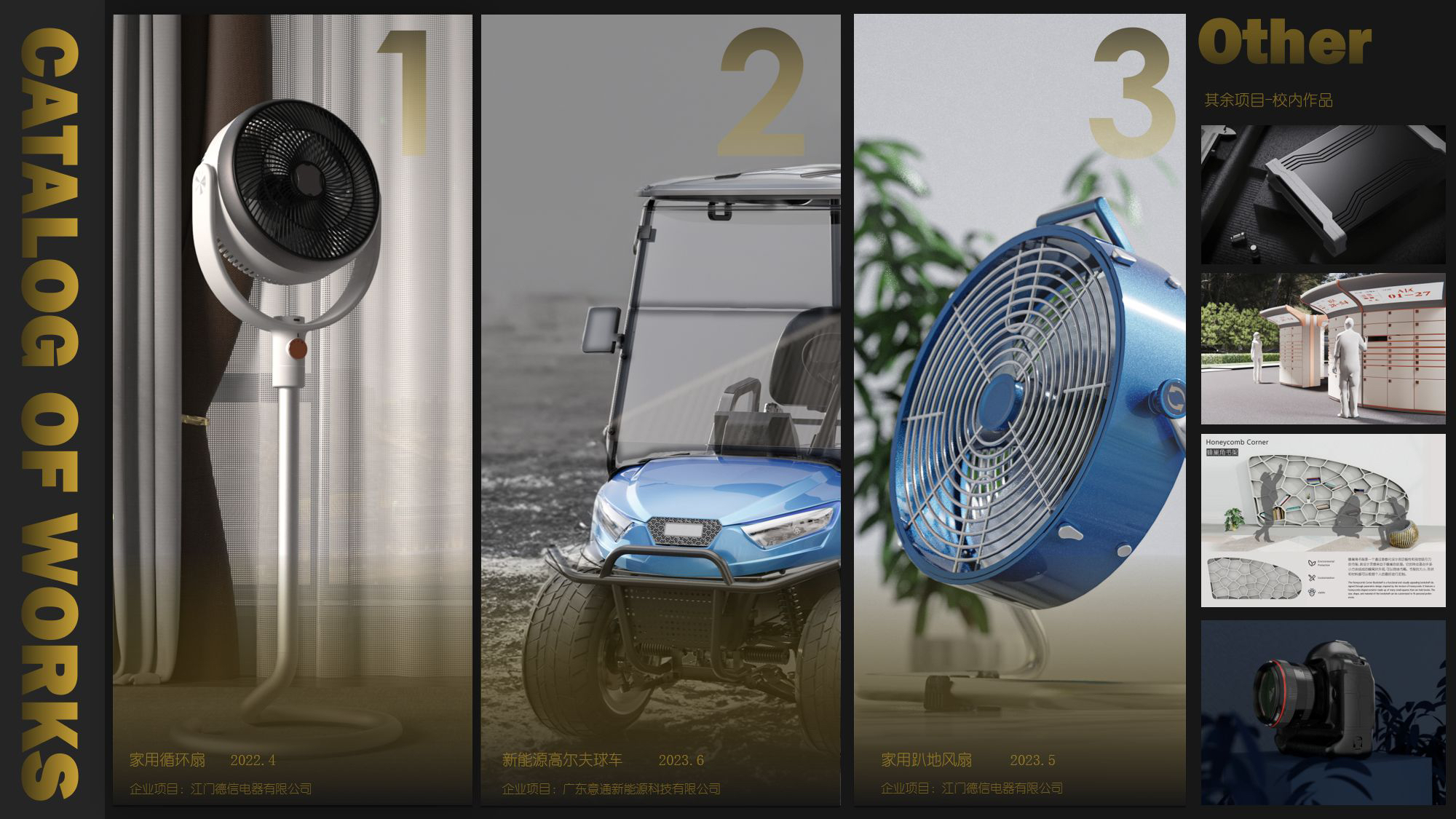 industrial design，product design，sample reels，job wanted，internship，