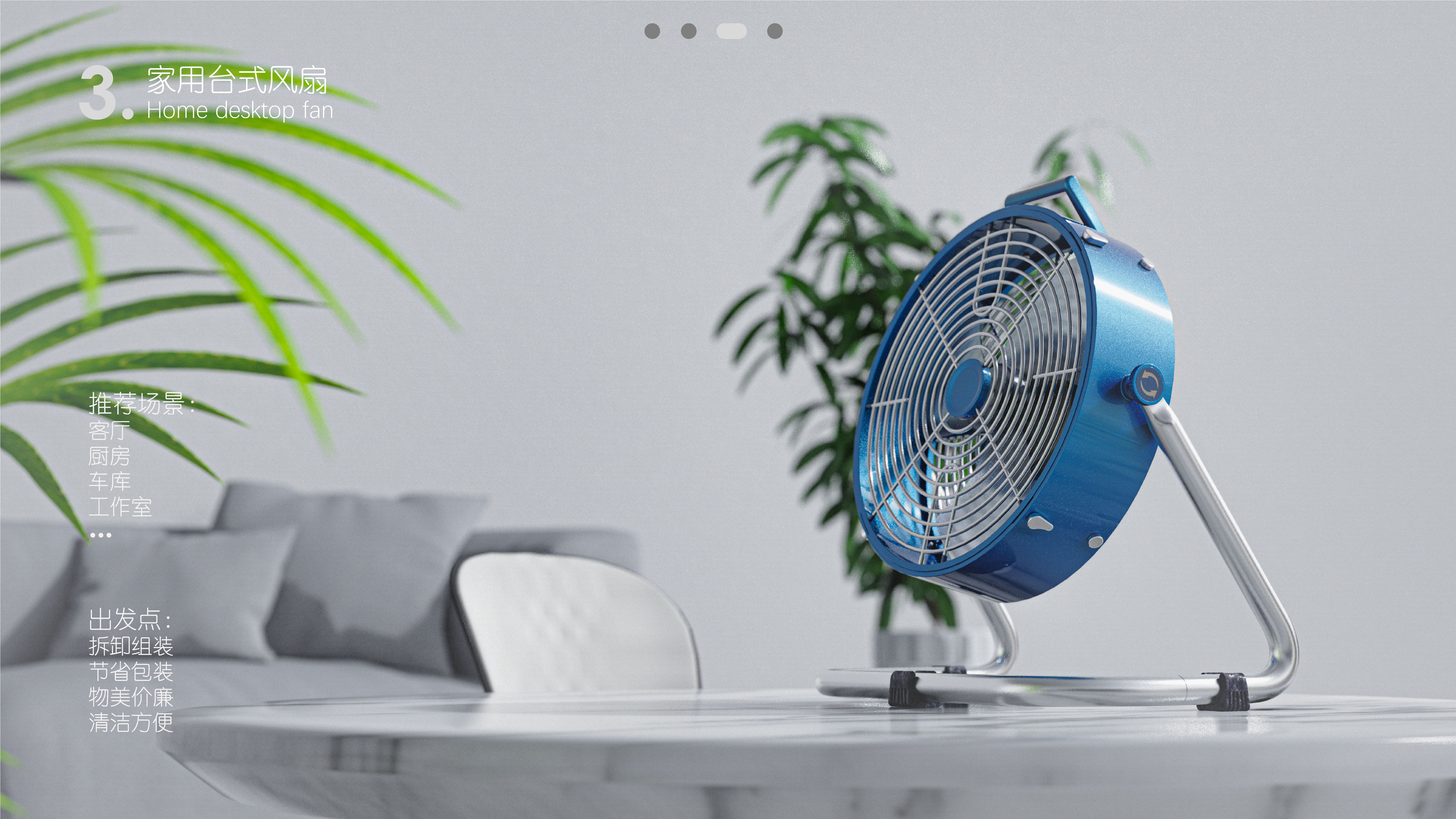 industrial design，product design，sample reels，job wanted，internship，