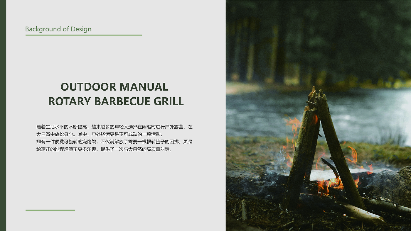 product design，camping，barbecue grill，industrial design，Render，sample reels，