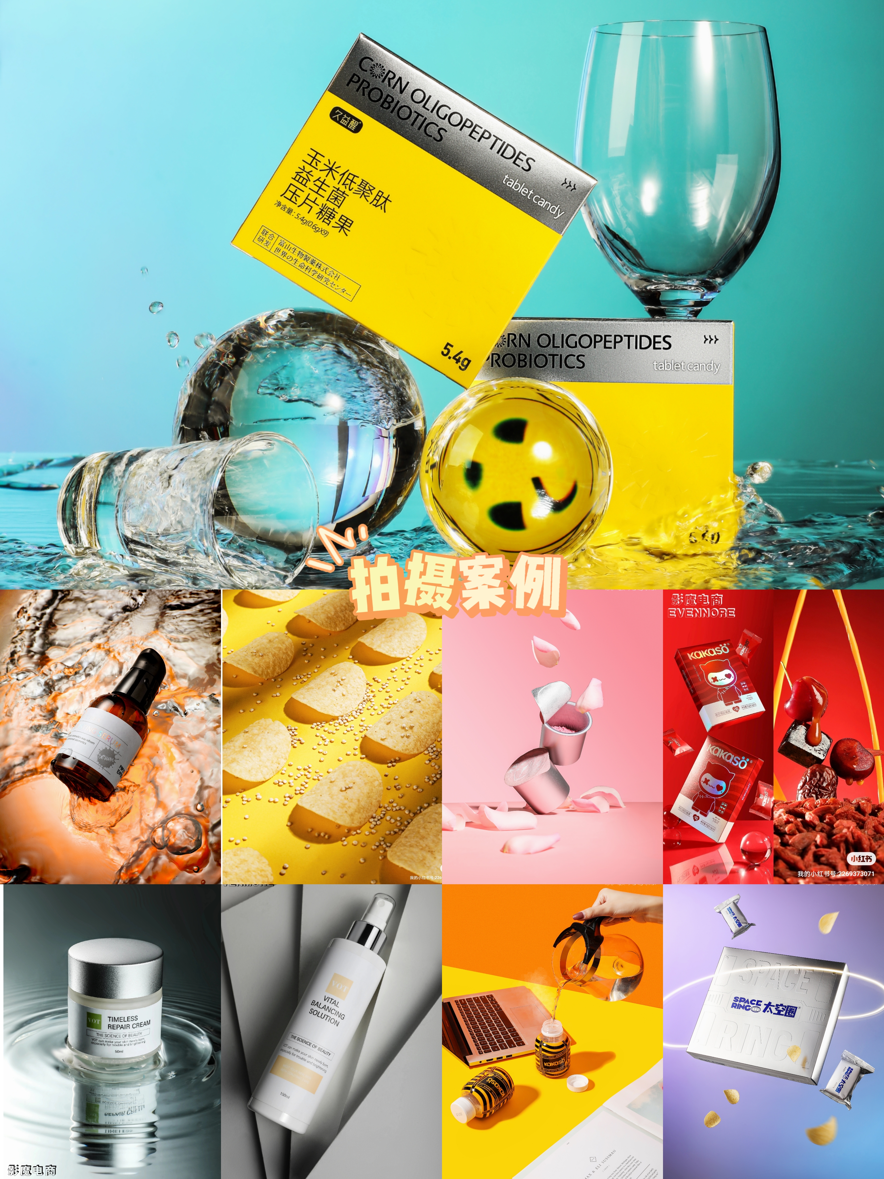 Skin care products shooting，