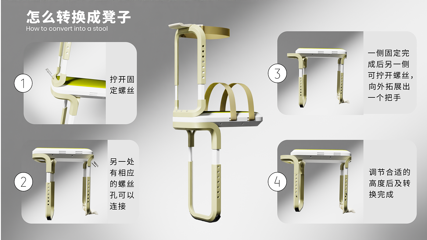 概念设计，拐杖，家具，可持续，环保，