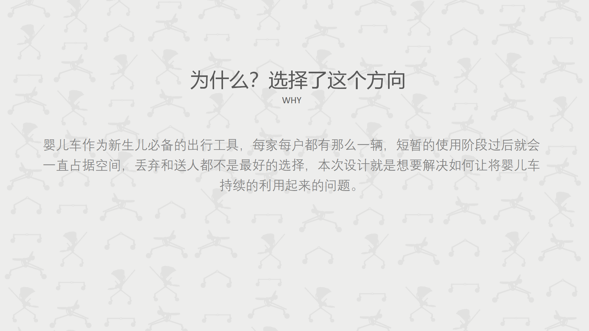 industrial design，product design，Design of mother and baby products，baby carriage，Stroller，Walker，