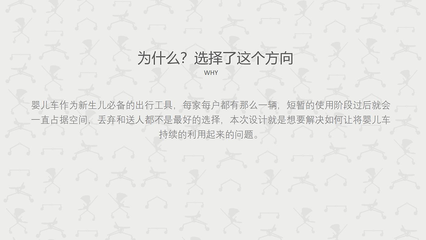 industrial design，product design，Design of mother and baby products，baby carriage，Stroller，Walker，