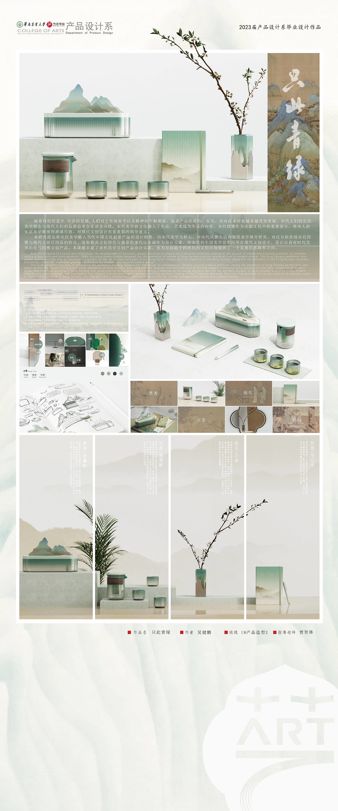 Aromatherapy machine，vase，Tea cup，notebook，Aesthetics of Song Dynasty，