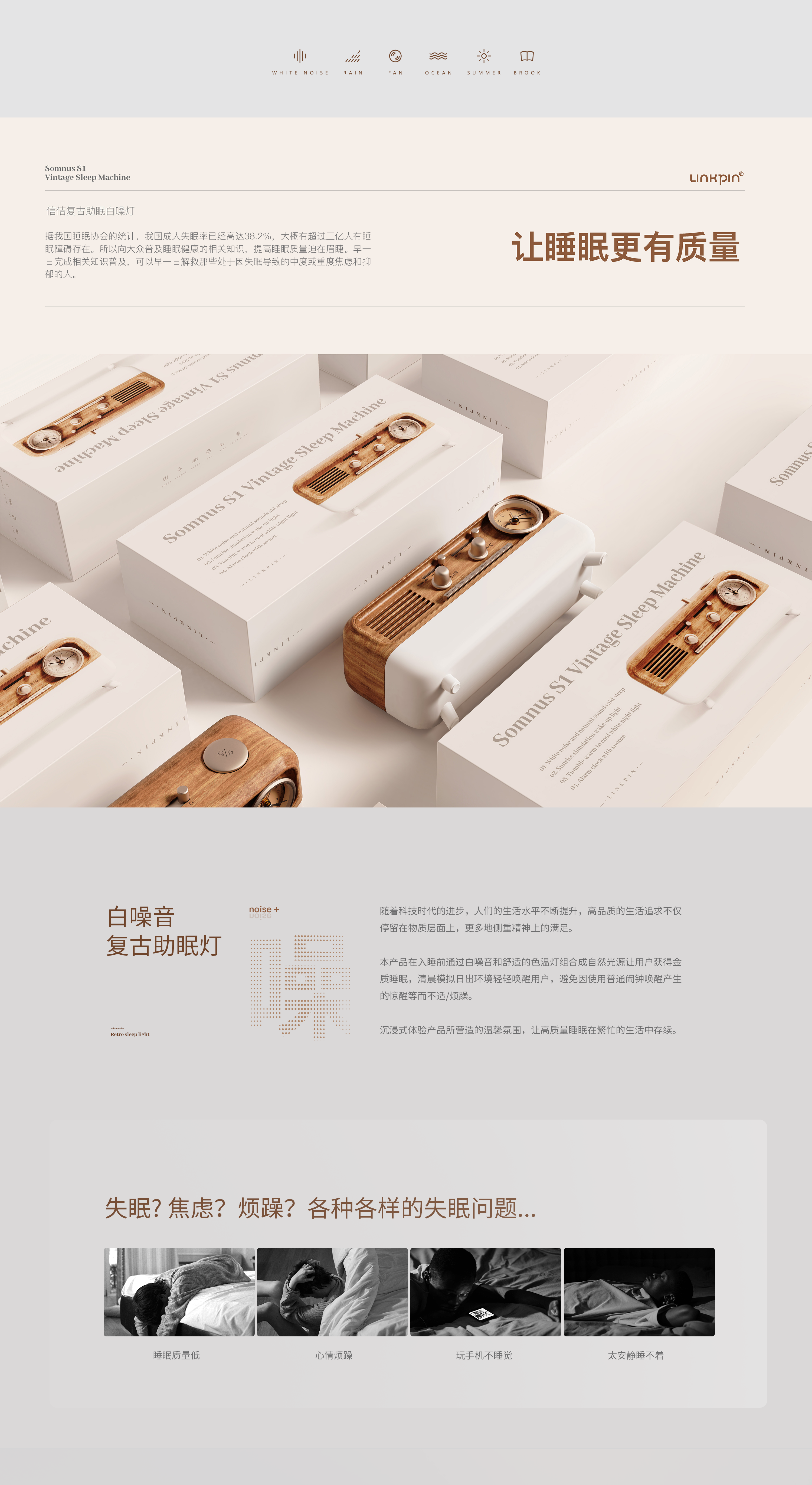 Reuse lamp，White noise，Sleep aid lamp，