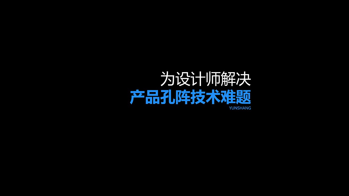 工业设计，产品设计，参数化设计，参数化，产品网孔，rhino，grasshopper，