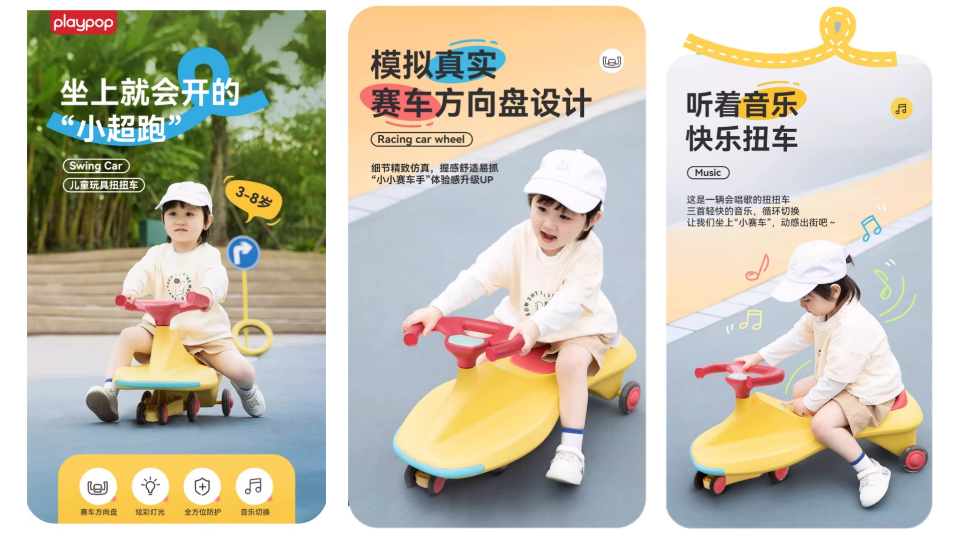 One tree industrial design，Children's stroller，COLOUR，Toys R Us/Toys R Us，