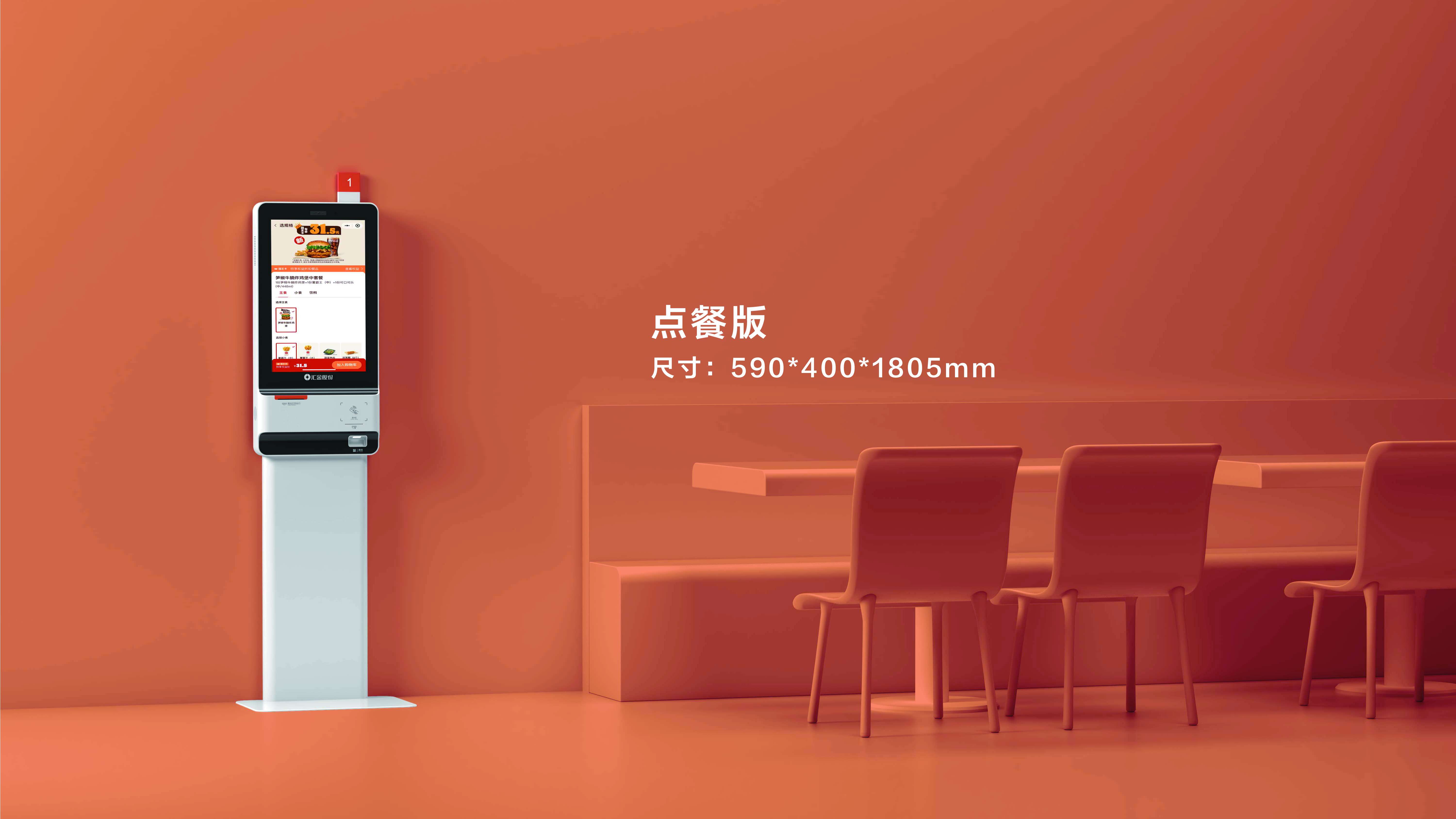 Self service equipment，self-help，payment，End Products，