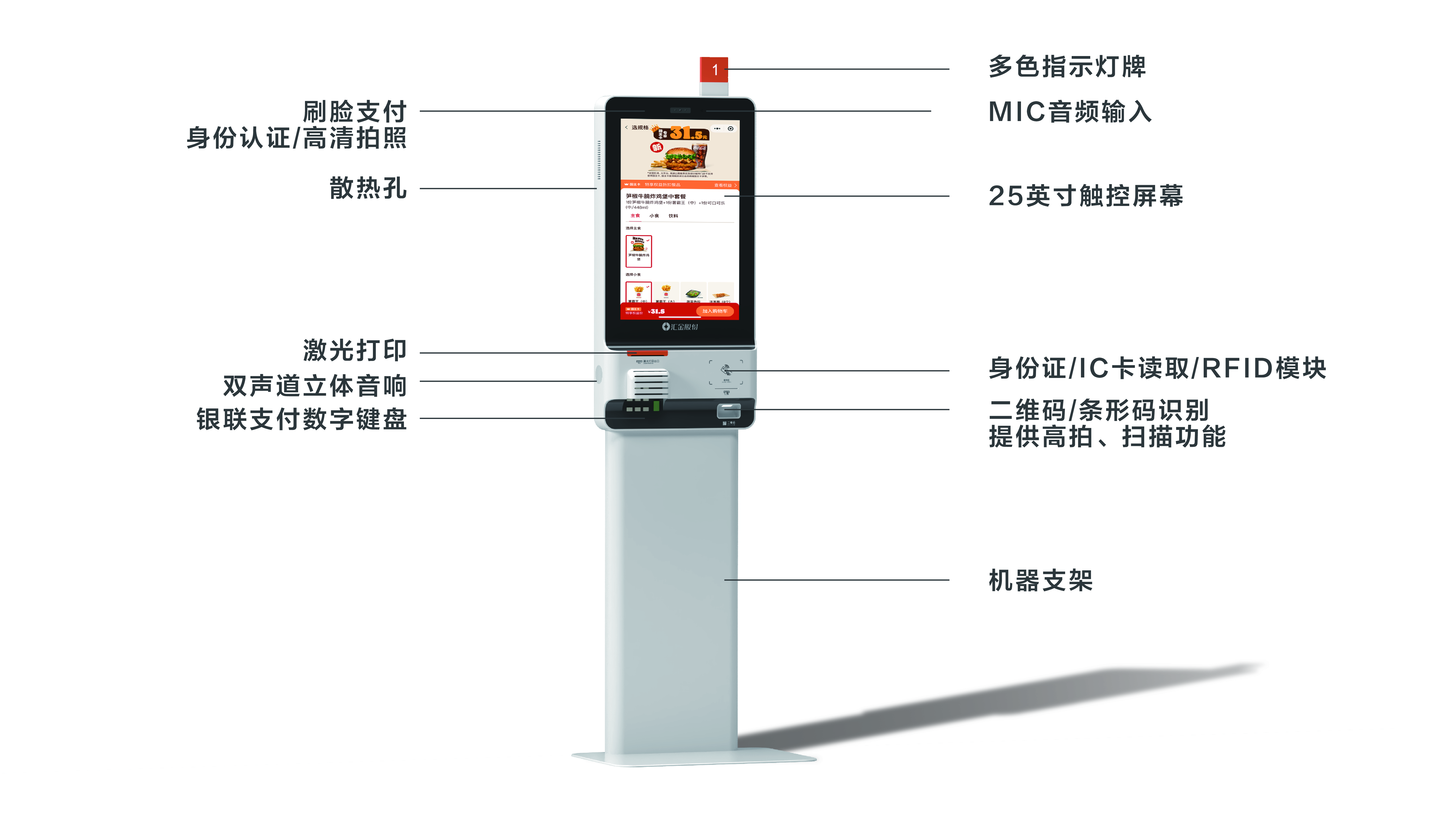 Self service equipment，self-help，payment，End Products，