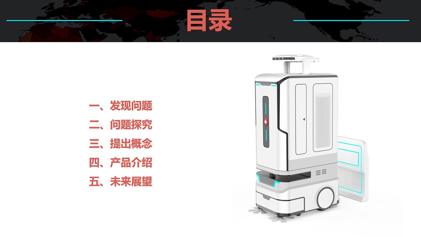 Cleaning robot，Disinfection machine，Medical products，Public Health，