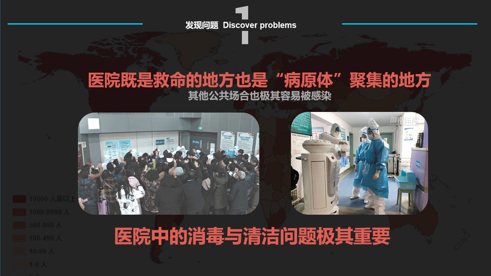 Cleaning robot，Disinfection machine，Medical products，Public Health，