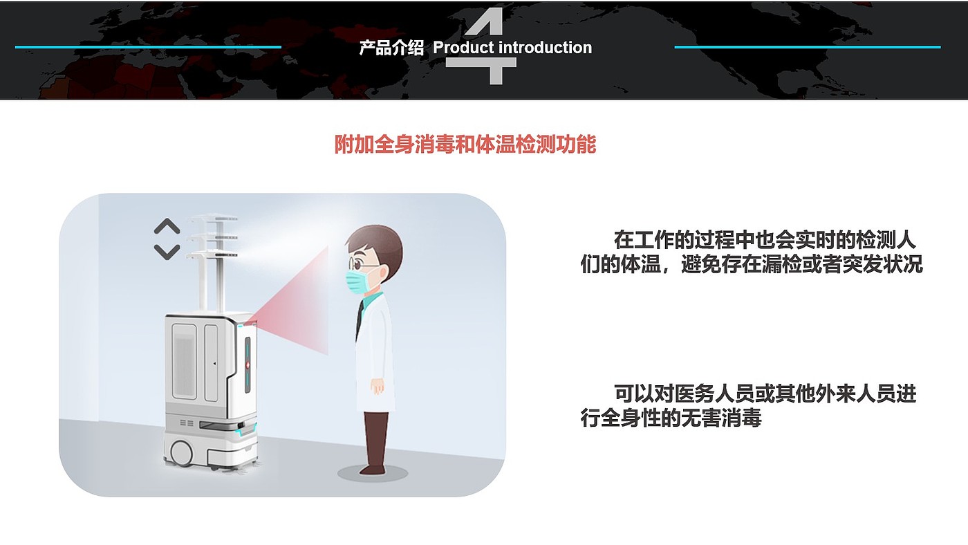 Cleaning robot，Disinfection machine，Medical products，Public Health，