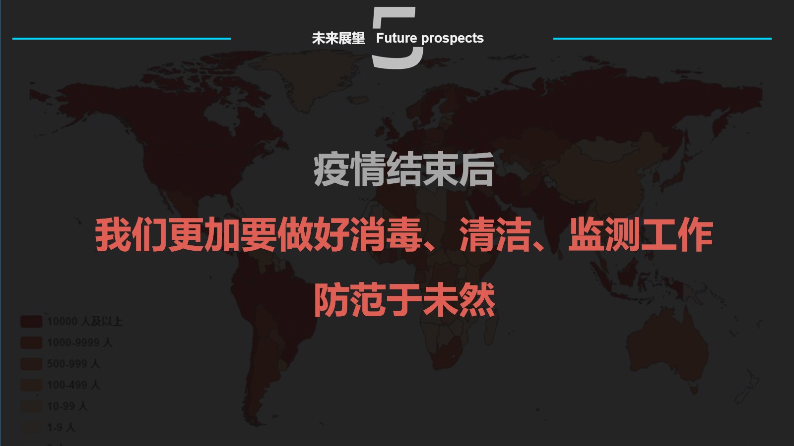 Cleaning robot，Disinfection machine，Medical products，Public Health，