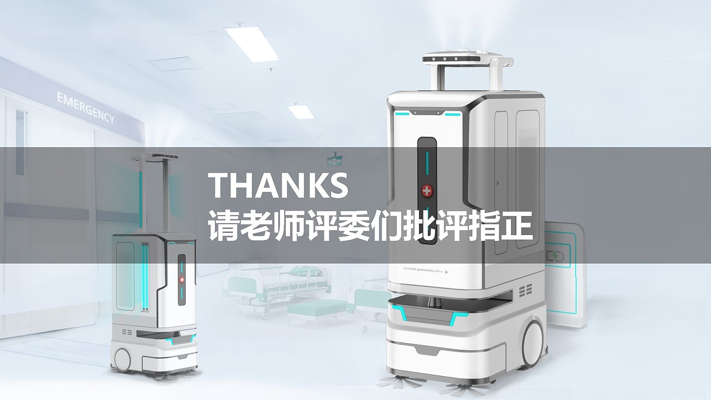 Cleaning robot，Disinfection machine，Medical products，Public Health，