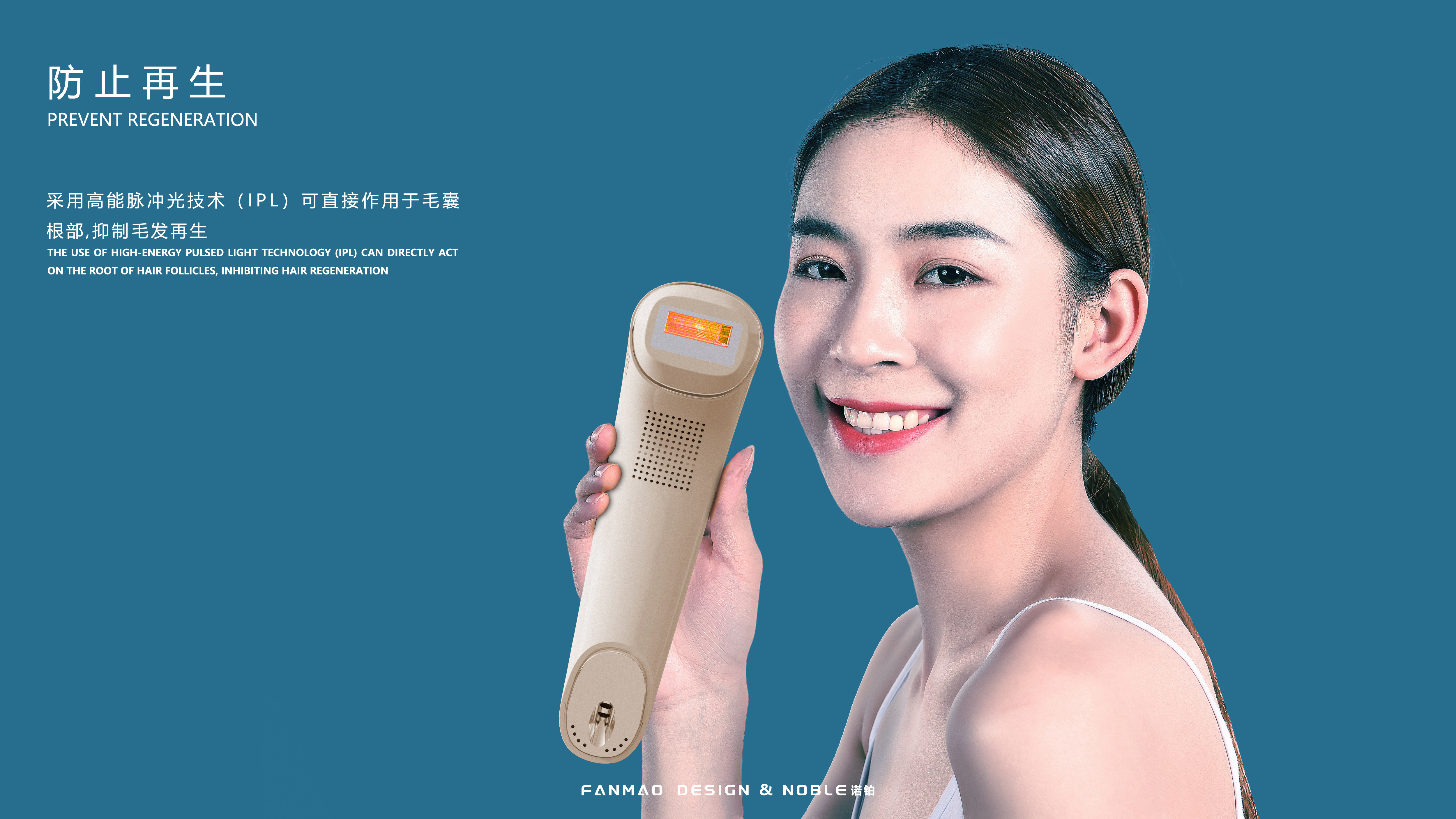 cosmetology，Skin care，Depilatory instrument，