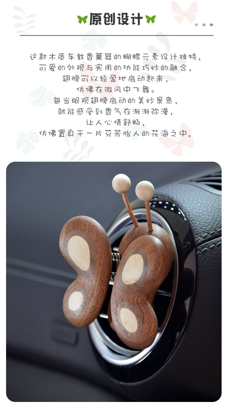 Original design，woodiness，Bionics Design ，Lovely ornaments，magnetic attraction ornaments，Car ornaments，Aromatherapy，