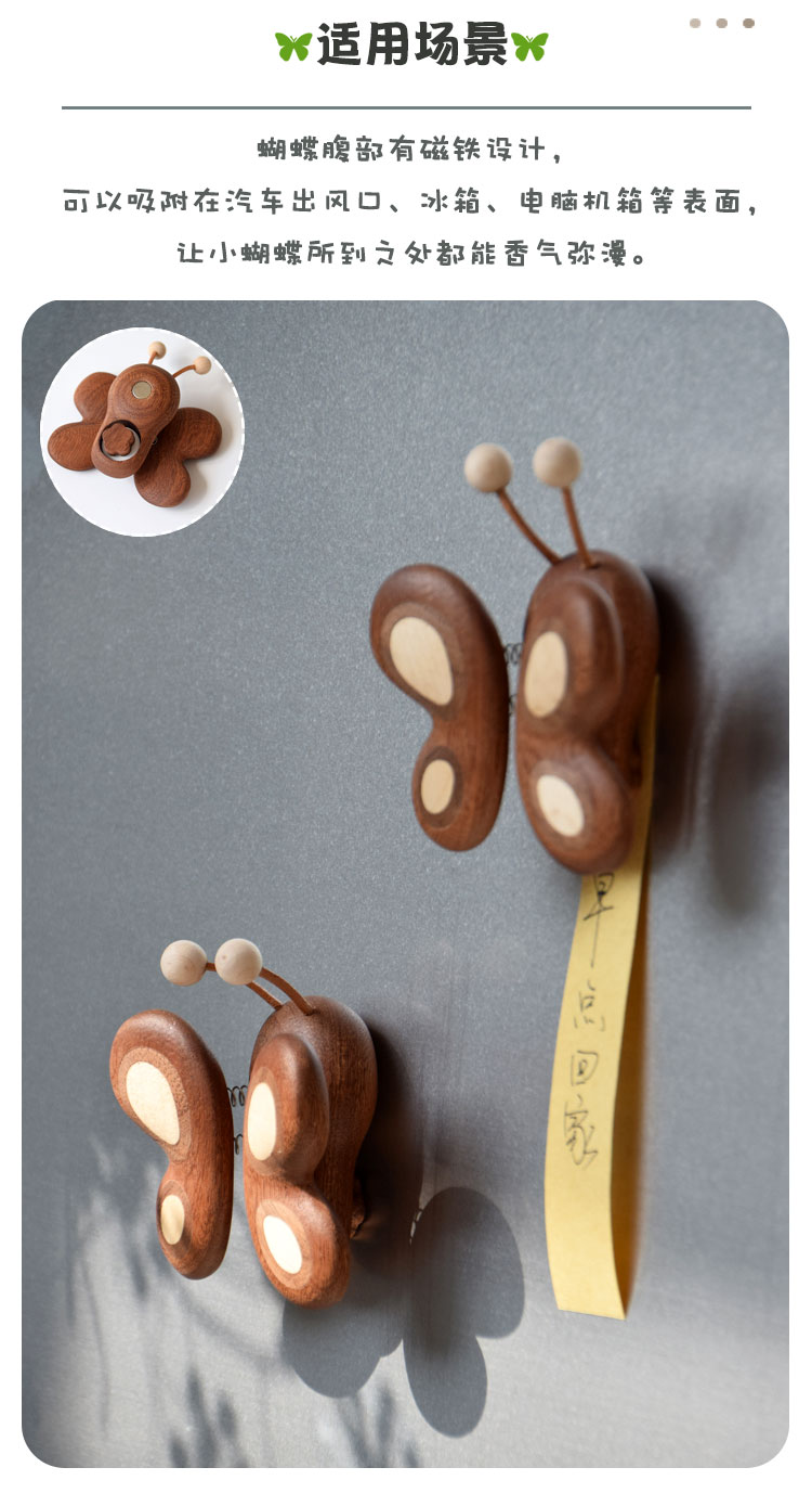Original design，woodiness，Bionics Design ，Lovely ornaments，magnetic attraction ornaments，Car ornaments，Aromatherapy，