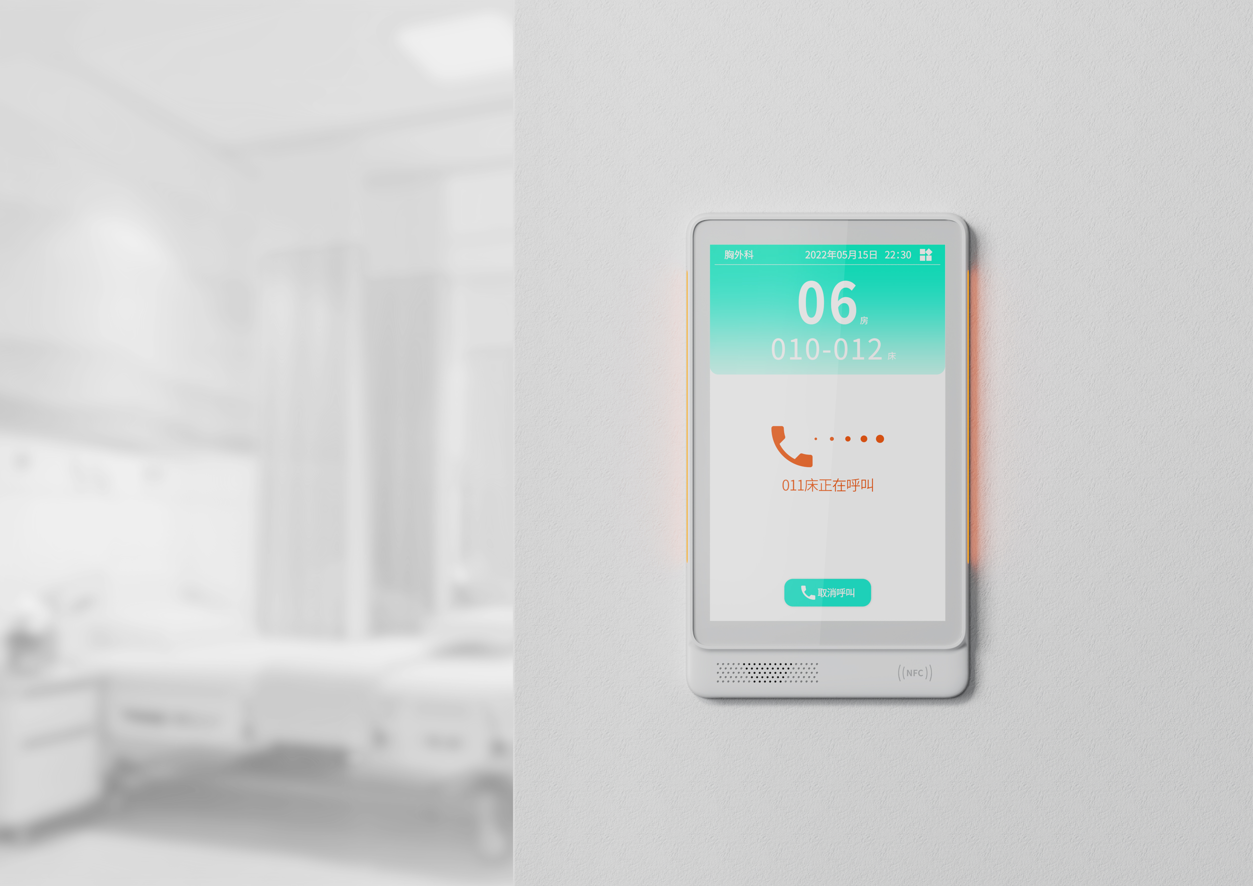 Wisdom medical treatment. The information panel. Ward extension，