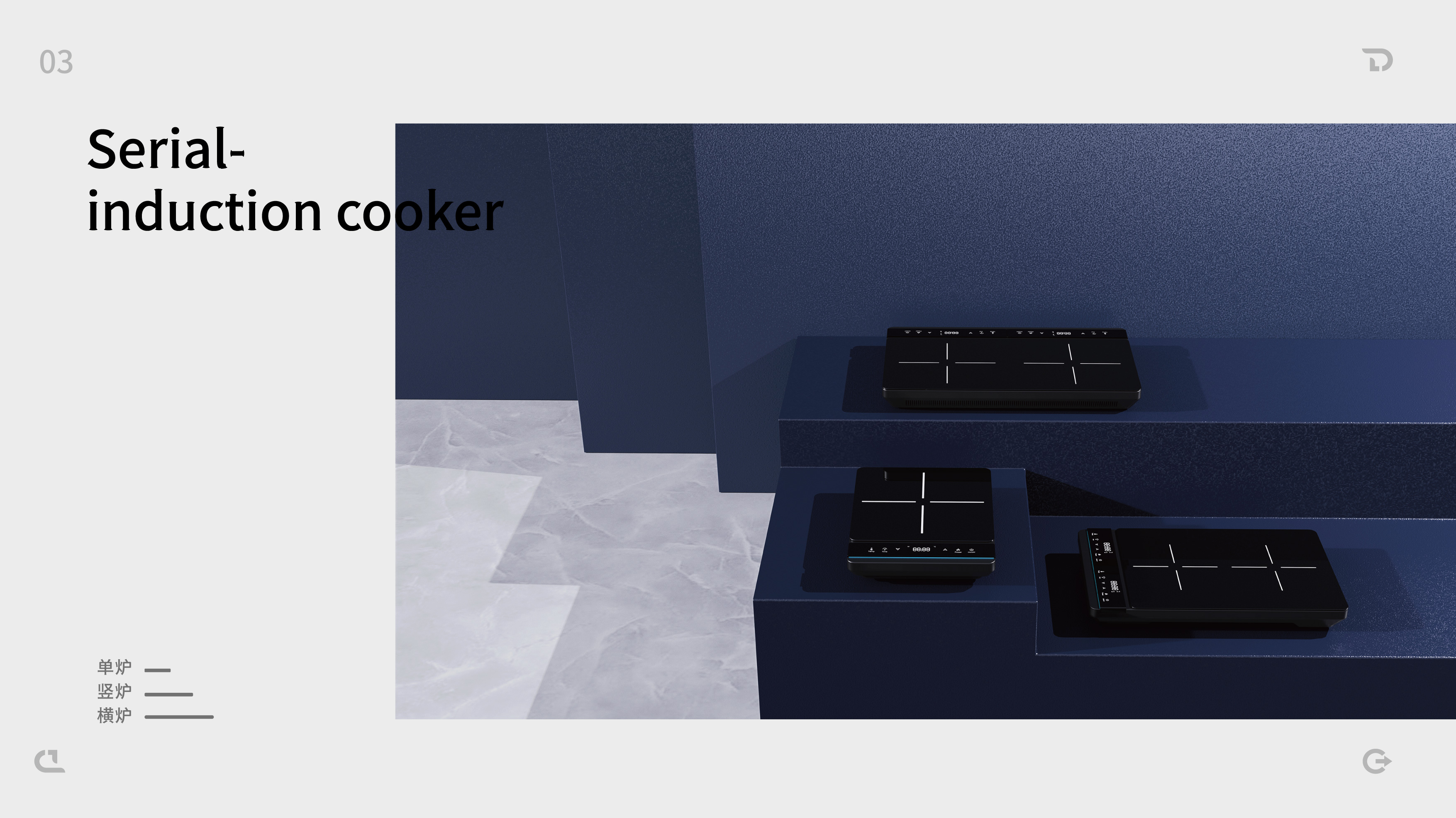 Series Induction Cooker with Atmosphere，
