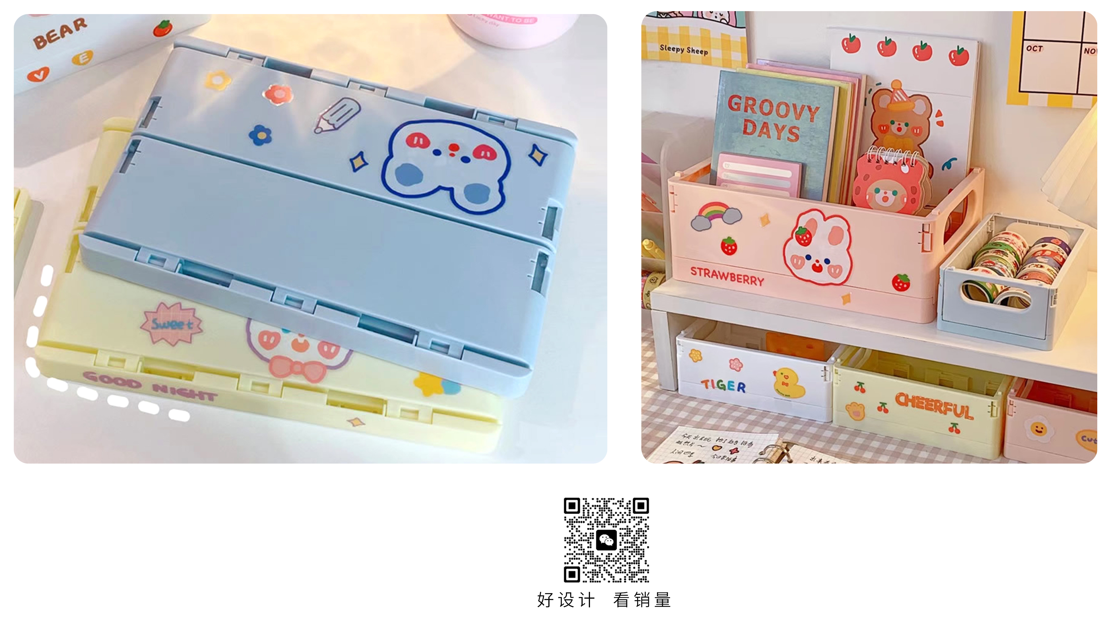 Storage, stationery, office supplies, design，