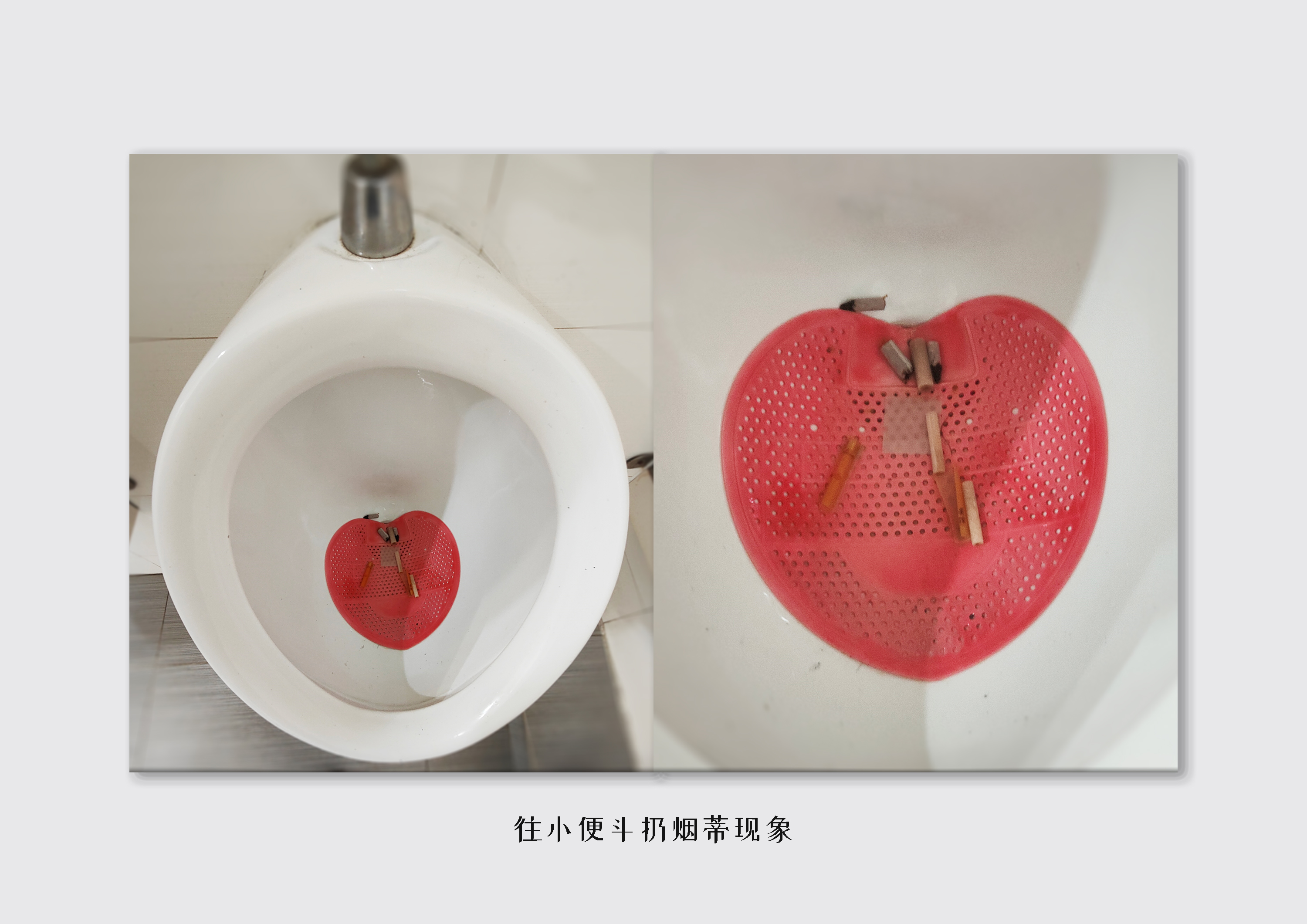 Cigarette butts are no longer nowhere to be placed, men's exclusive ashtrays are waiting for you to try.，Urinal，ashtray，comfort station，uncivilized phenomenon，Evil taste，