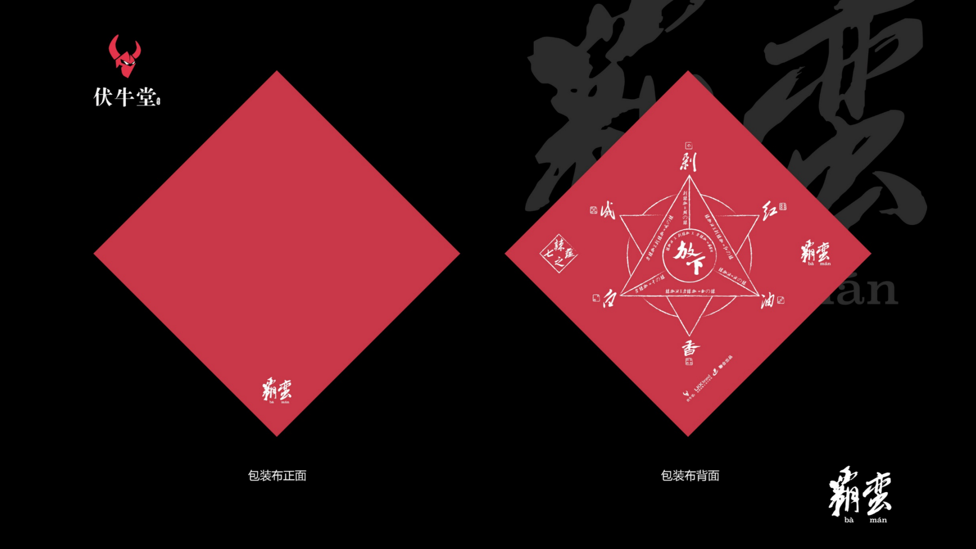 Food and entertainment，packing design，