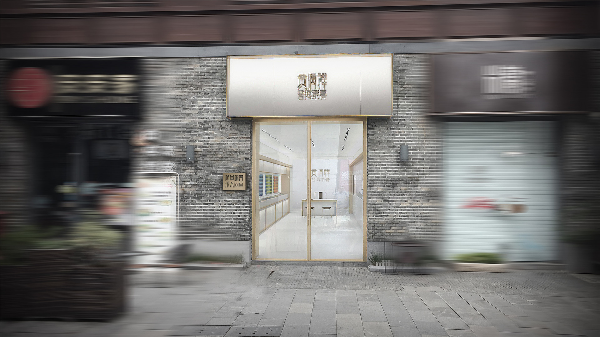 Commercial space，entertainment consumption，