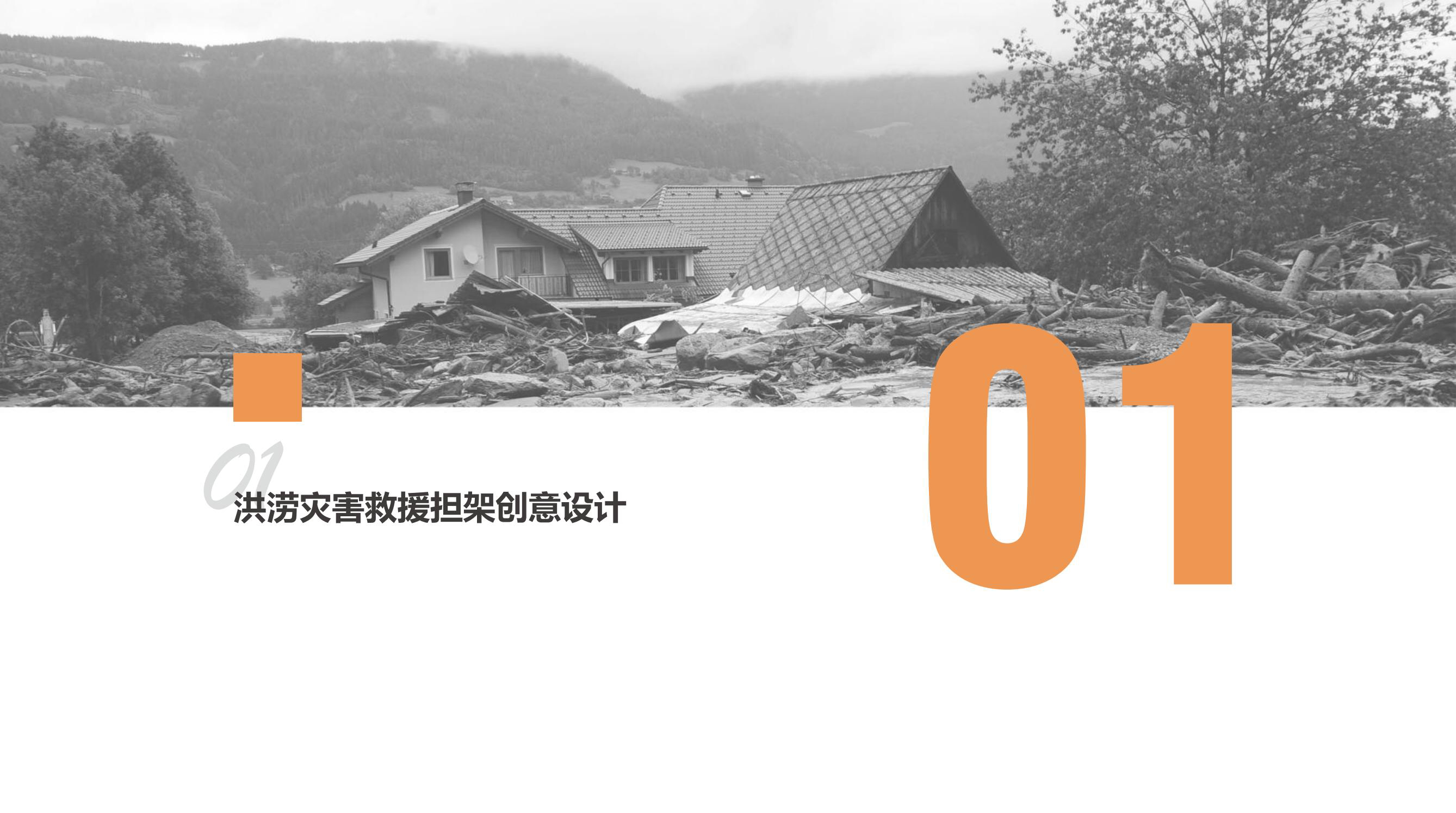 Stretcher, inflatable, surface, modular, lightweight, practical，