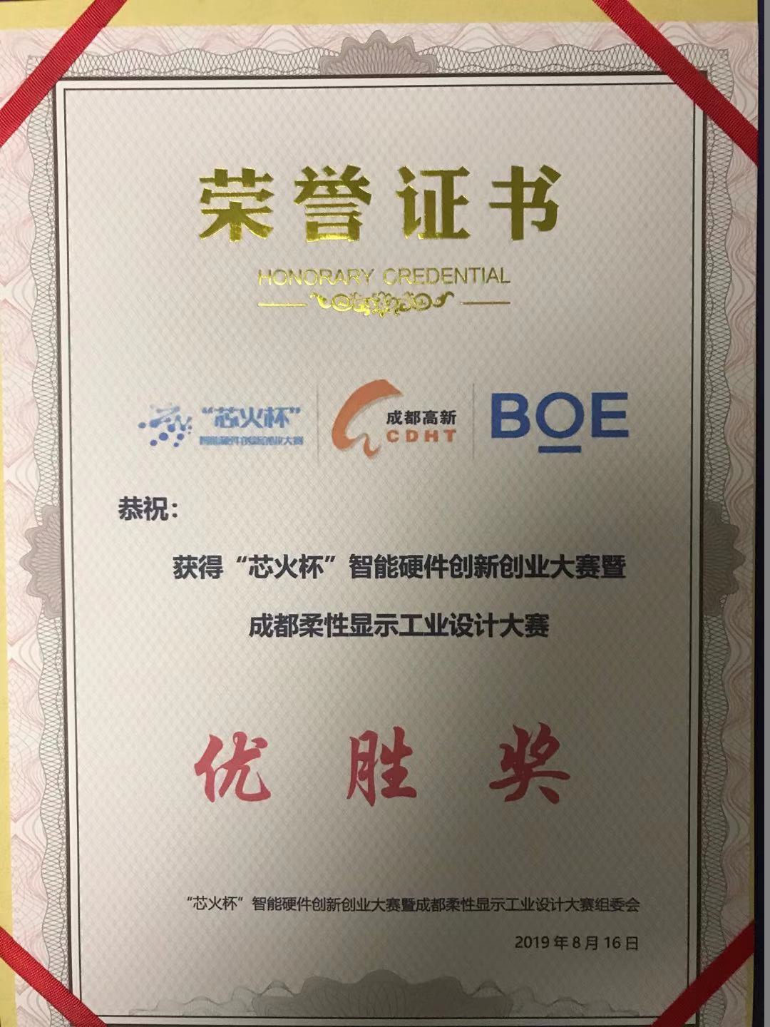 Design Competition，product design，Game console design，