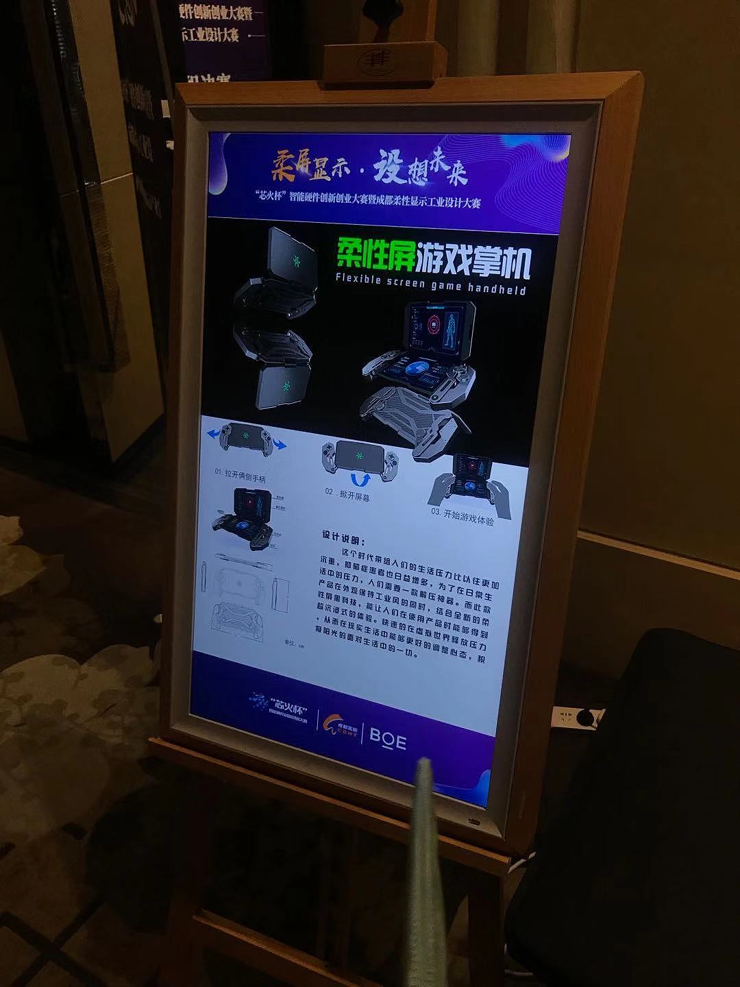 Design Competition，product design，Game console design，