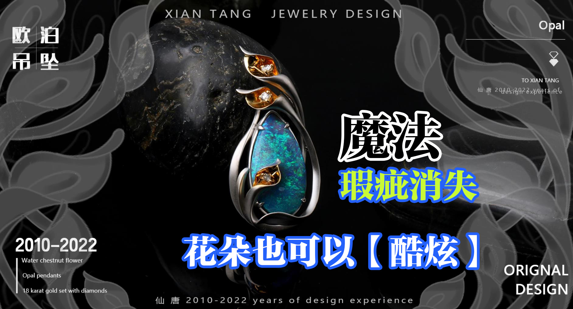 Jewelry design，Jewelry Design ，Pendant，Natural design，Handmade，gemstone，