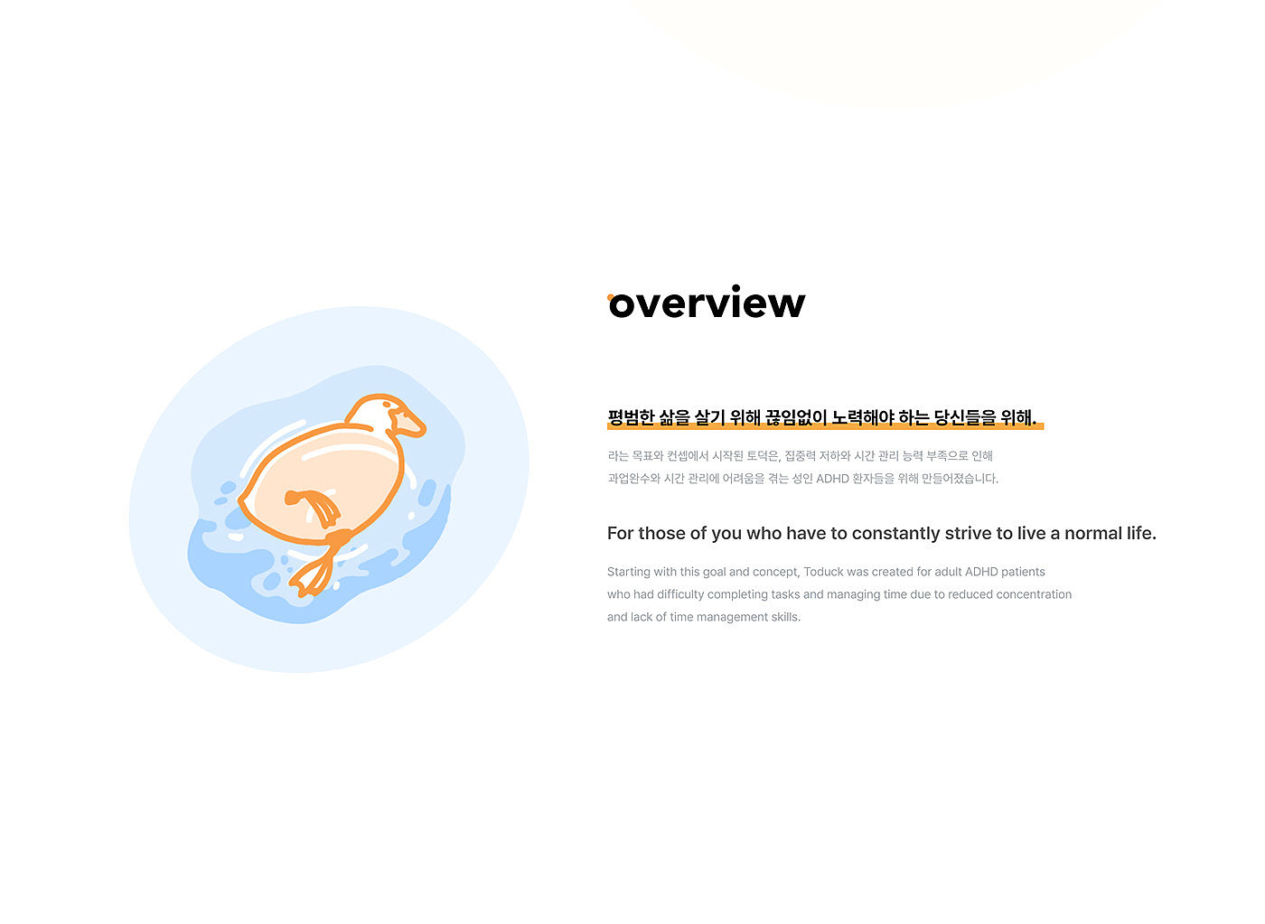 ADHD，product design，To.duck，Design，design，industrial design，