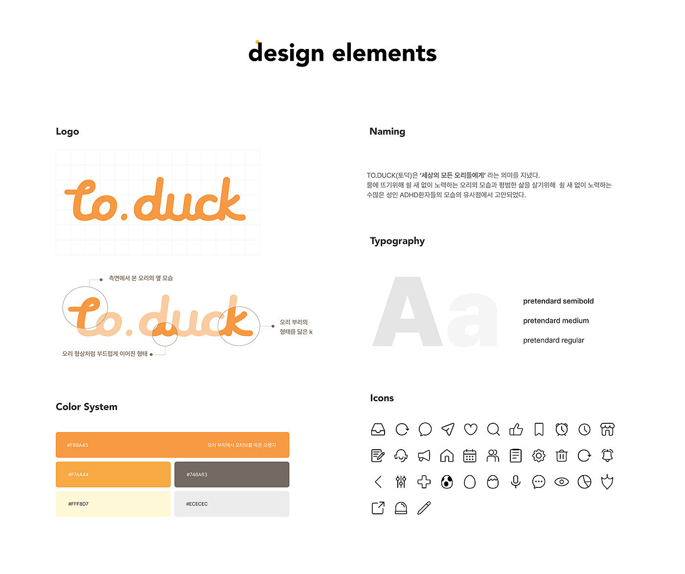 ADHD，产品设计，To.duck，设计，design，工业设计，