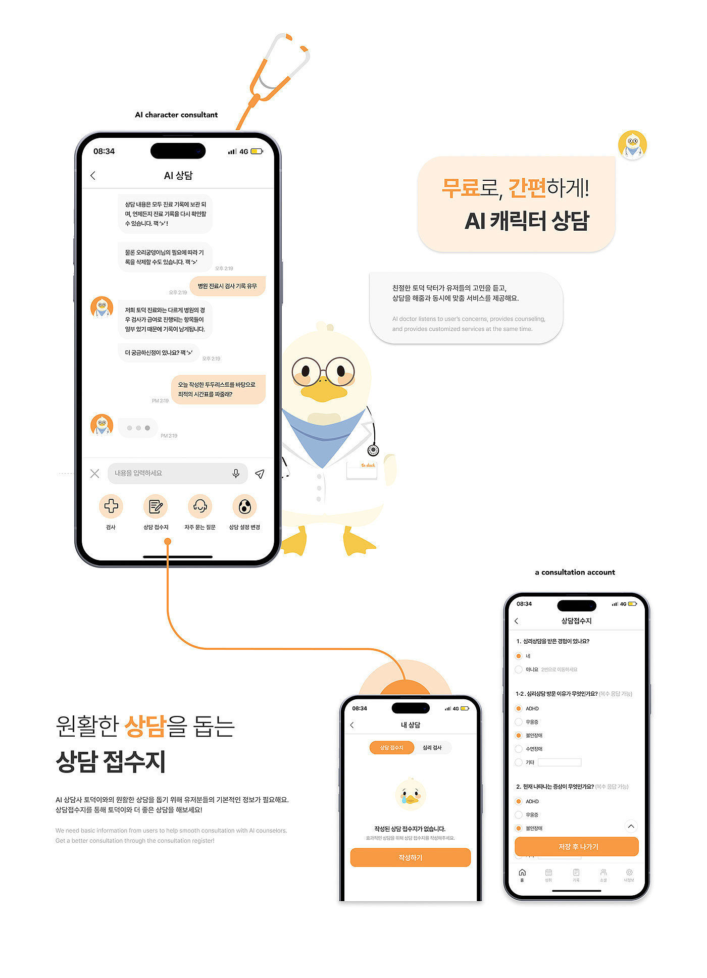 ADHD，product design，To.duck，Design，design，industrial design，